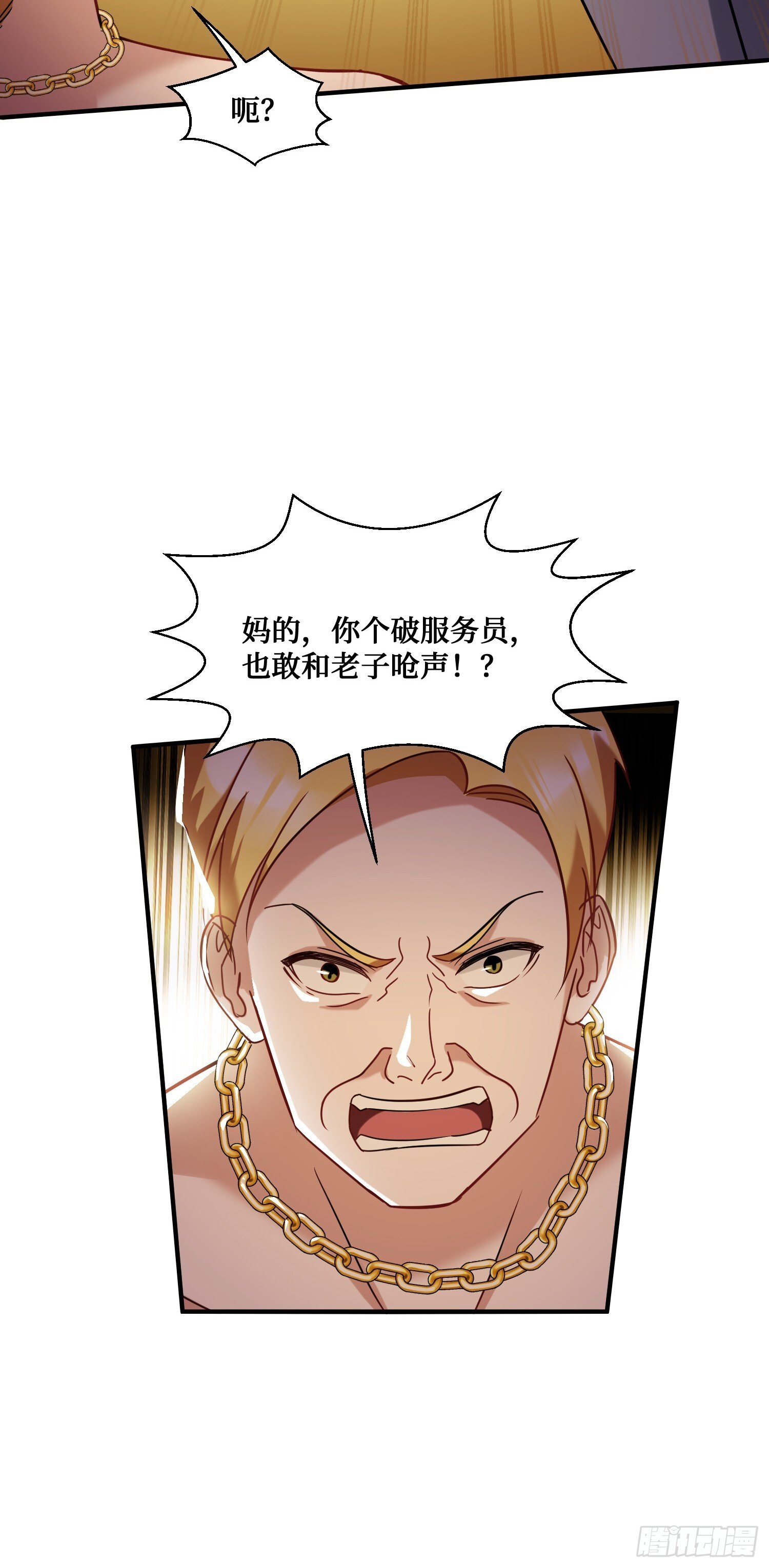 不当舔狗后我成了亿万神豪免费观看漫画,第19话：海上派对2图