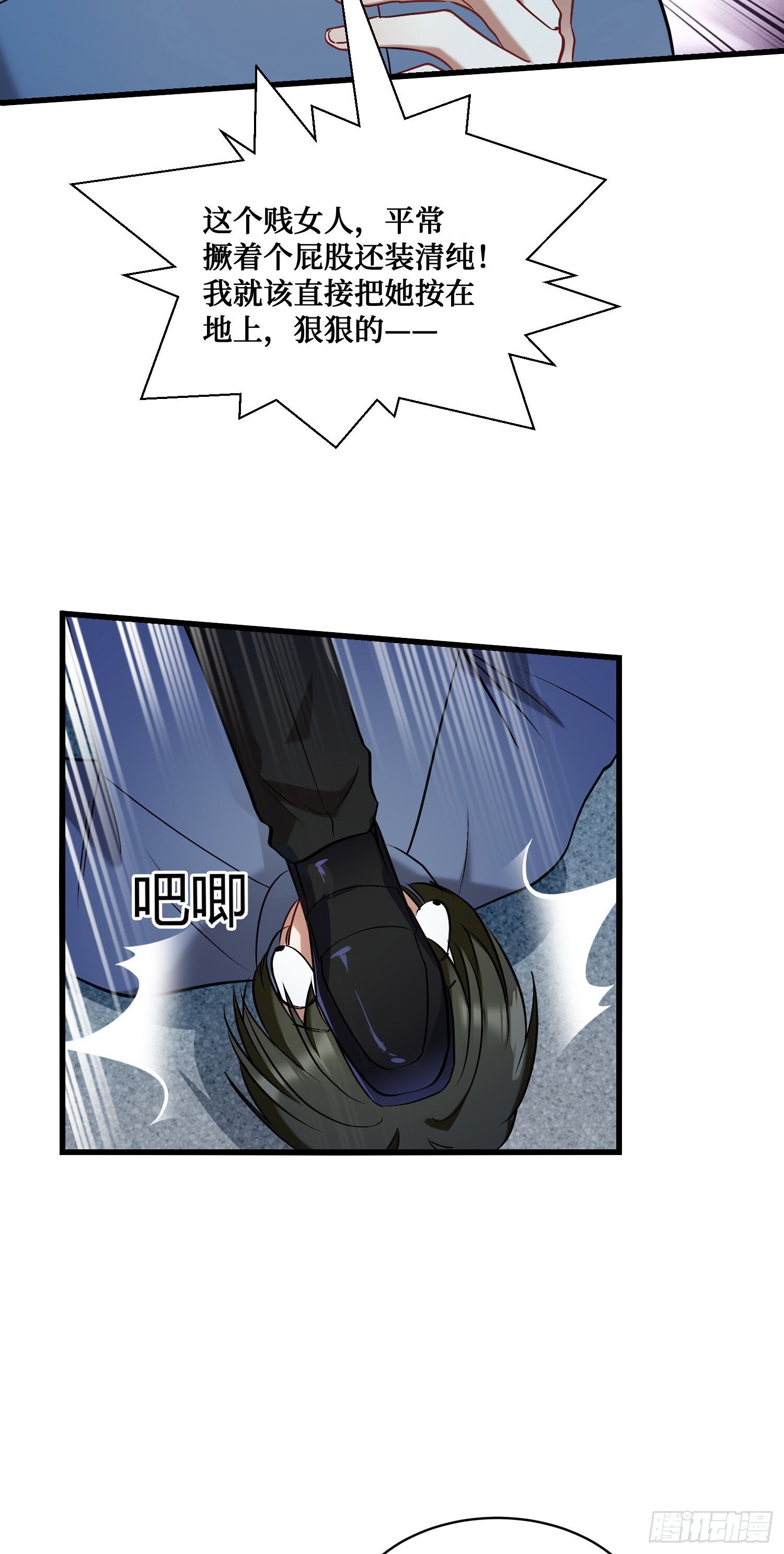 不当舔狗后我成了亿万神豪免费观看漫画,第16话：“好戏”开场2图