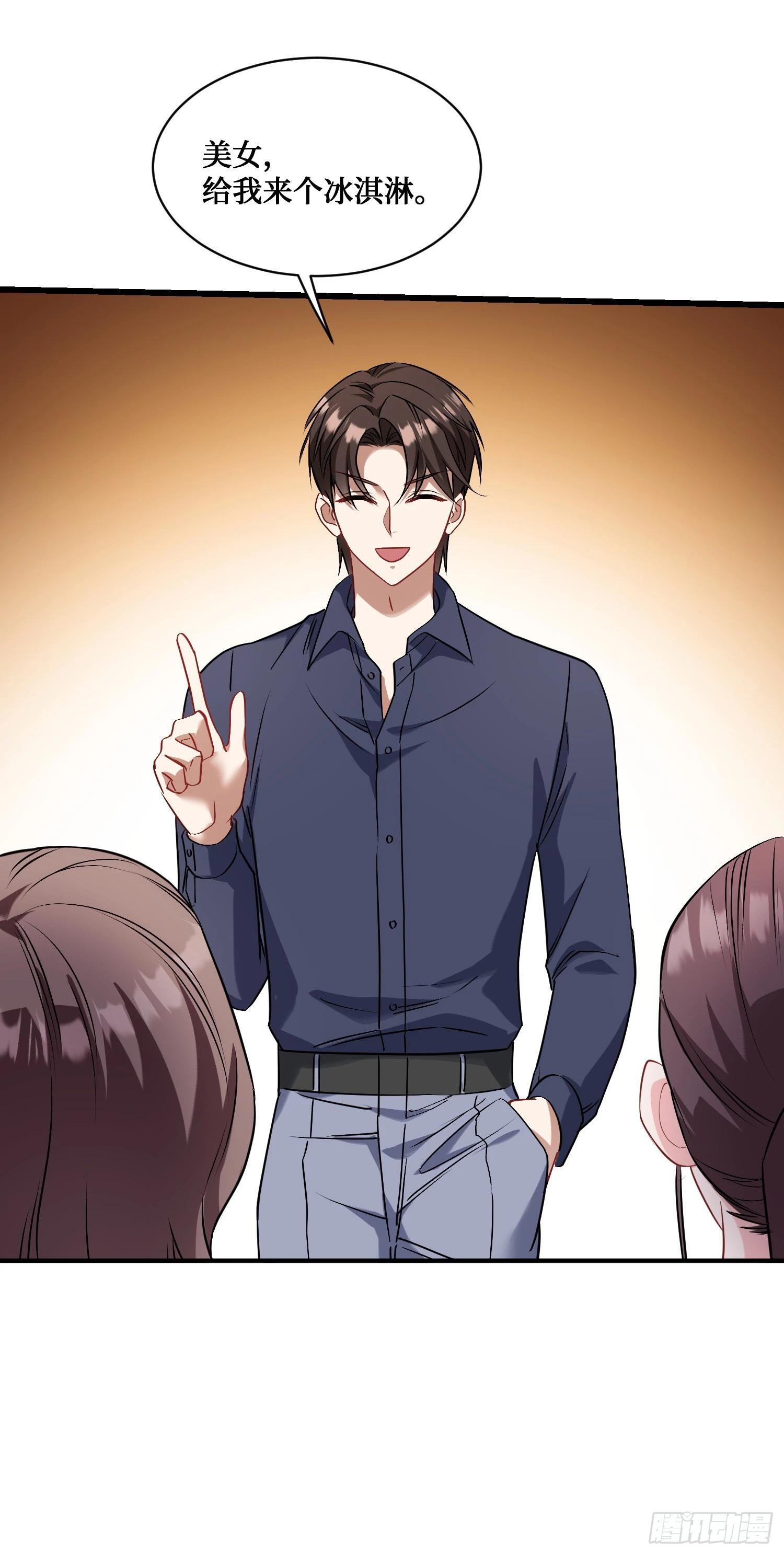 不当舔狗后我成了亿万神豪免费观看漫画,第24话：你不配2图
