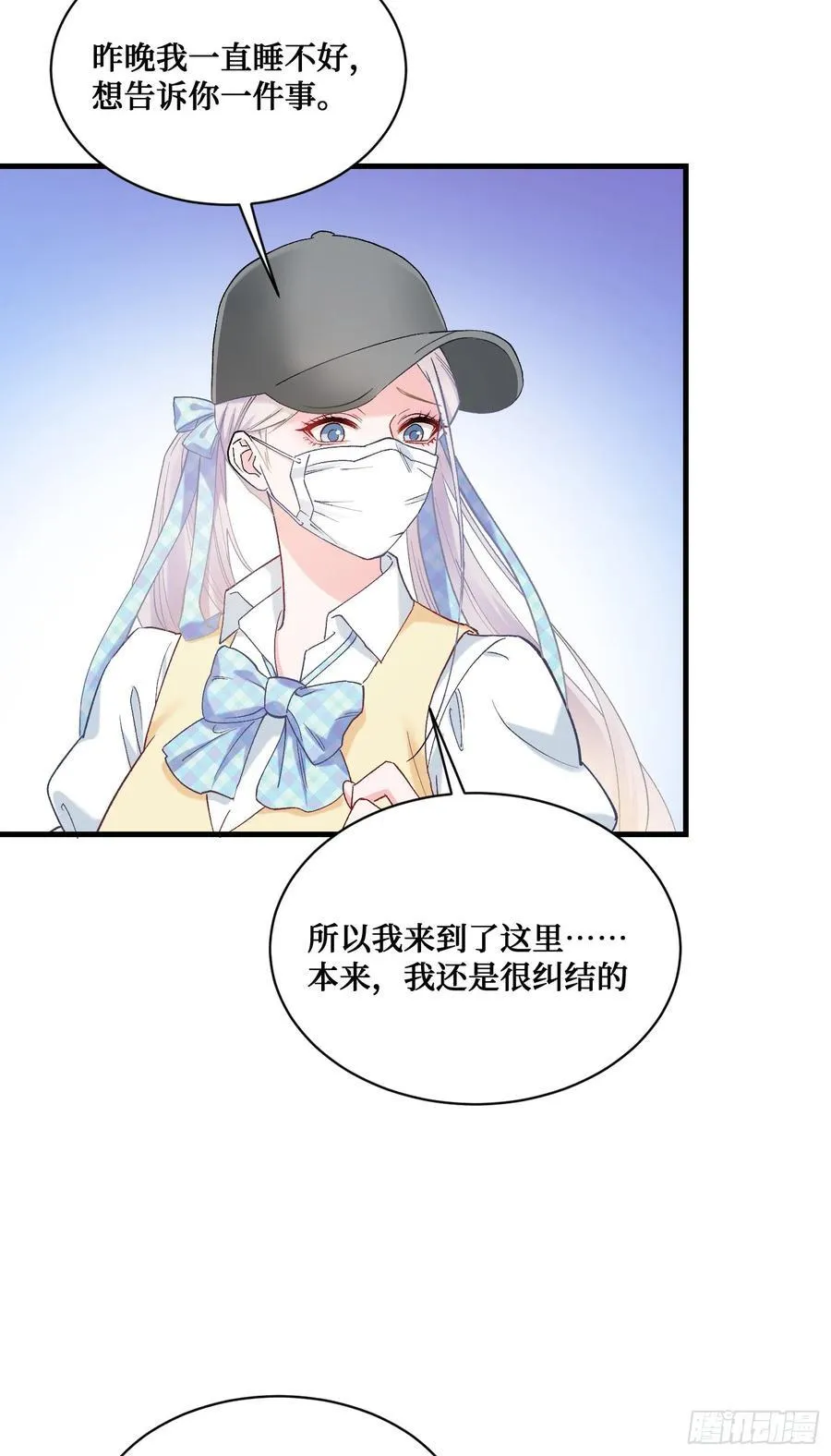 不当舔狗后我成了亿万神豪免费观看漫画,第99话：围棋对决2图
