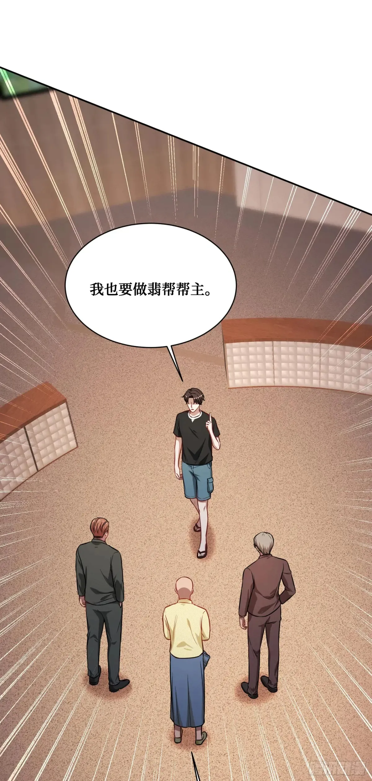 不当舔狗后我成了亿万神豪免费观看漫画,第79话：有钱才是王道2图