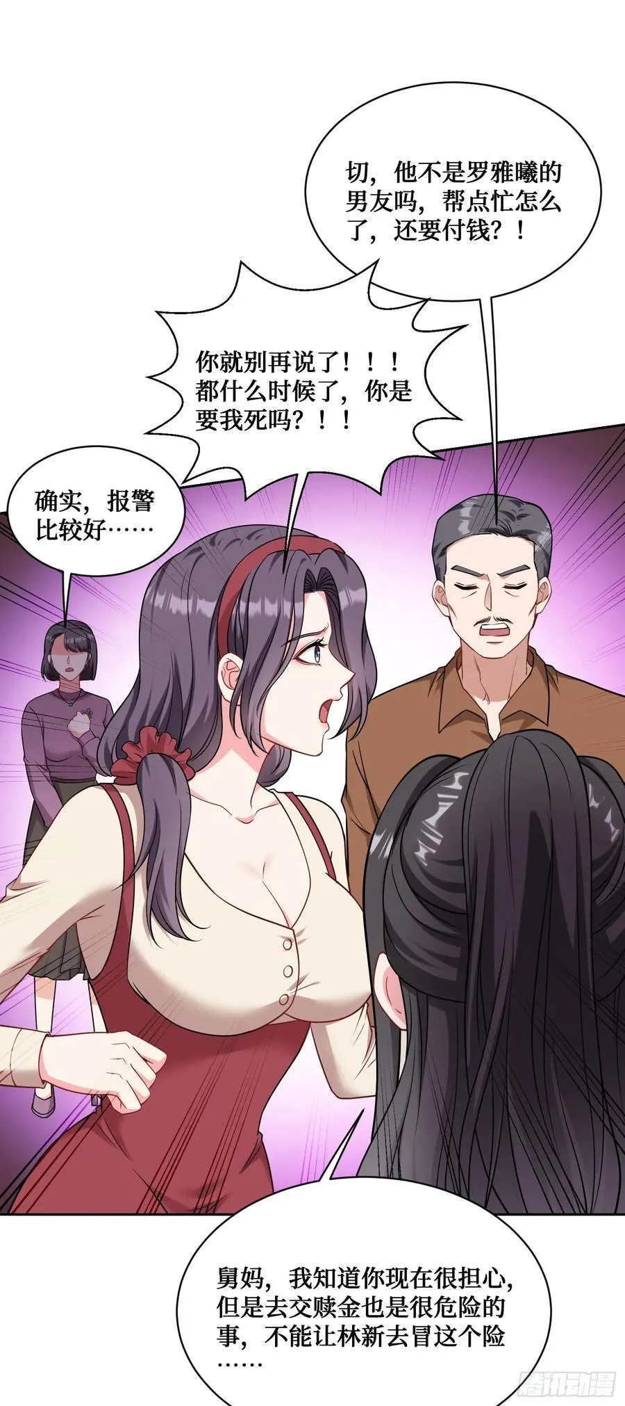 不当舔狗后我成了亿万神豪免费观看漫画,第58话：少爷您大人不记小人过2图