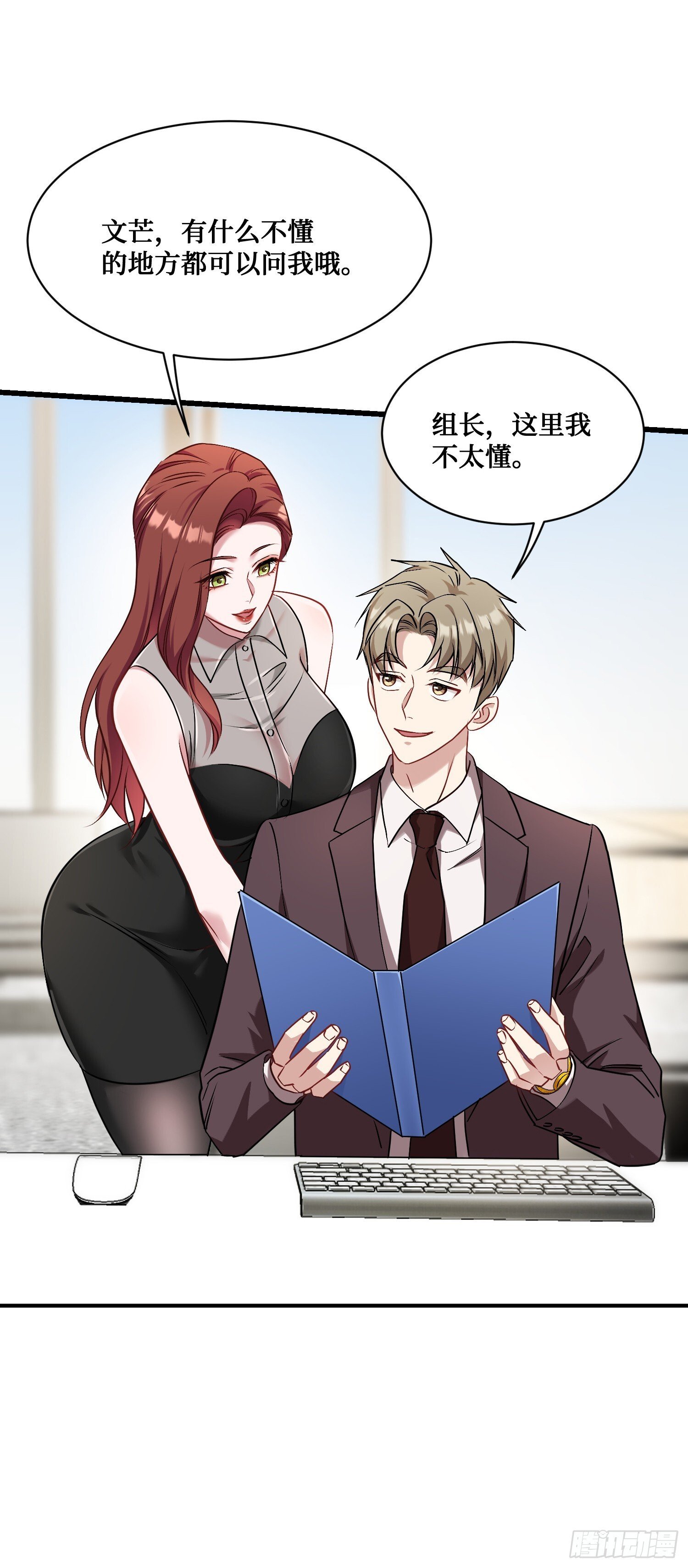 不当舔狗后我成了亿万神豪漫画古古漫画漫画,第26话：开局就被穿小鞋？1图