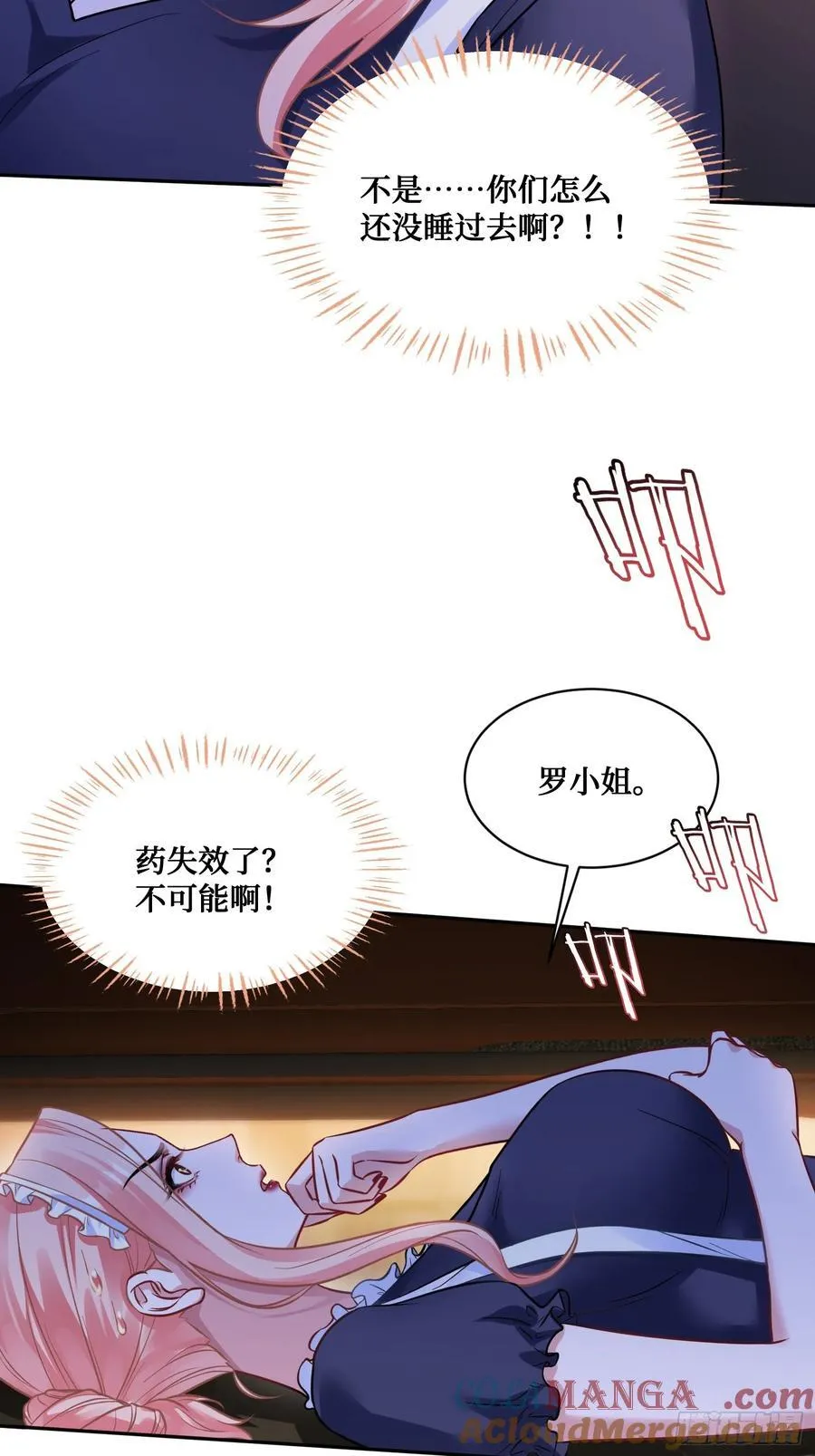 不当舔狗后我成了亿万神豪免费观看漫画,第68话 就是故意让你看见！2图