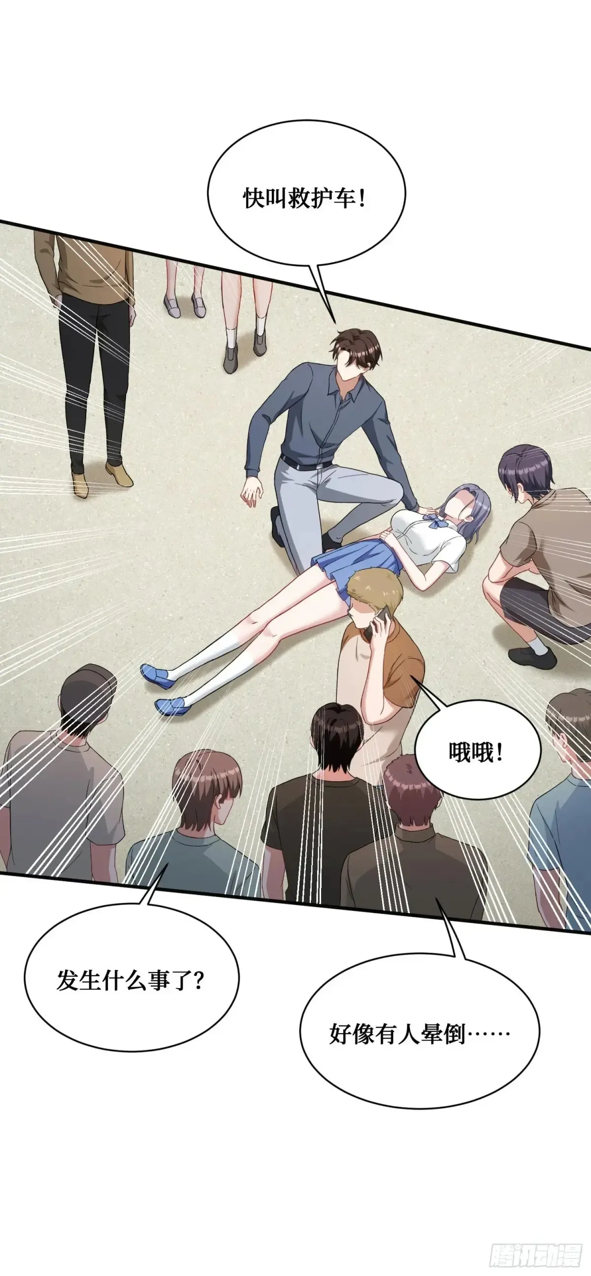 不当舔狗后我成了亿万神豪免费观看漫画,第71话：我无条件相信你~2图