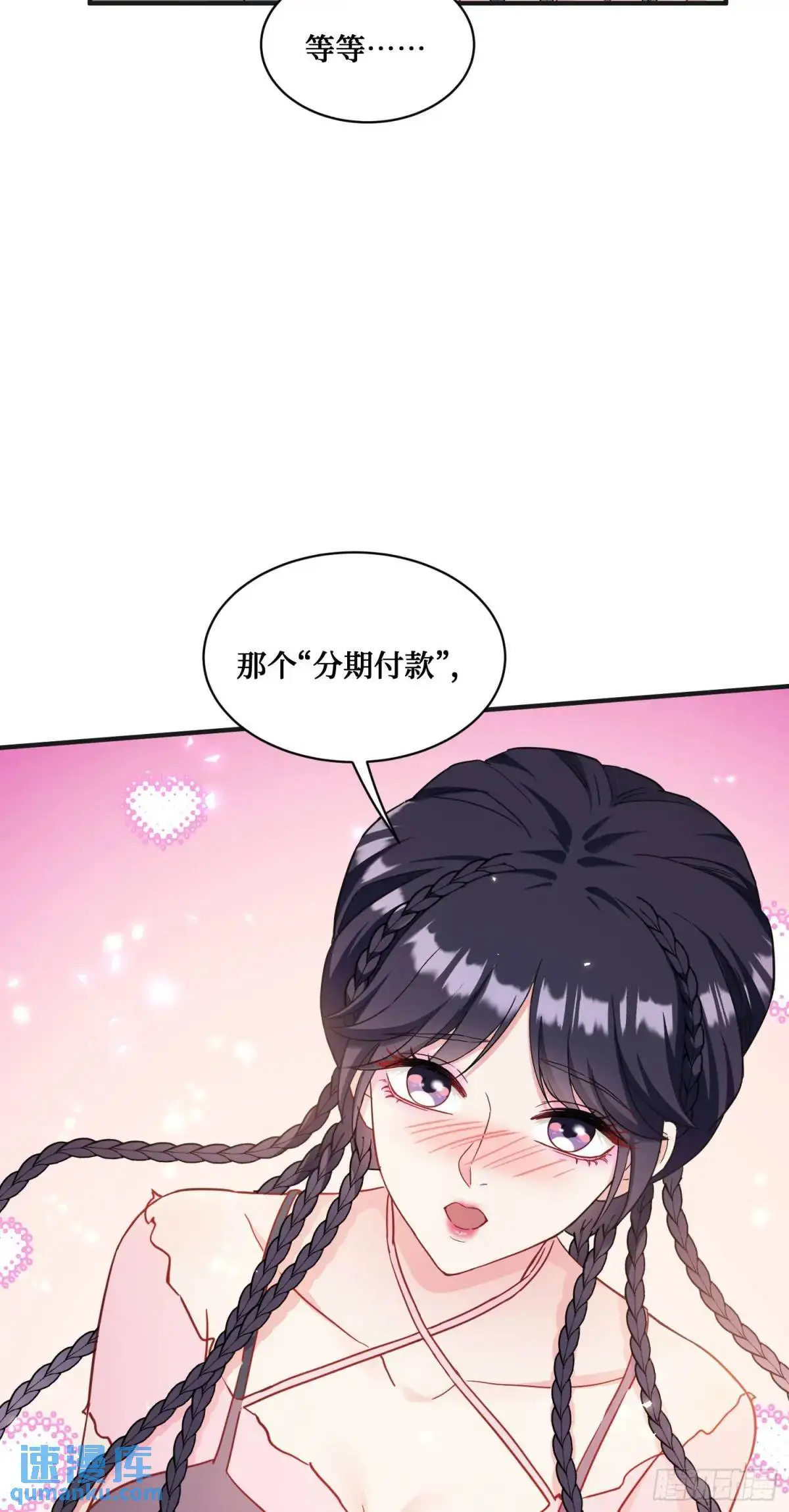 不当舔狗后我成了亿万神豪免费观看漫画,第56话：第二笔“分期付款”2图