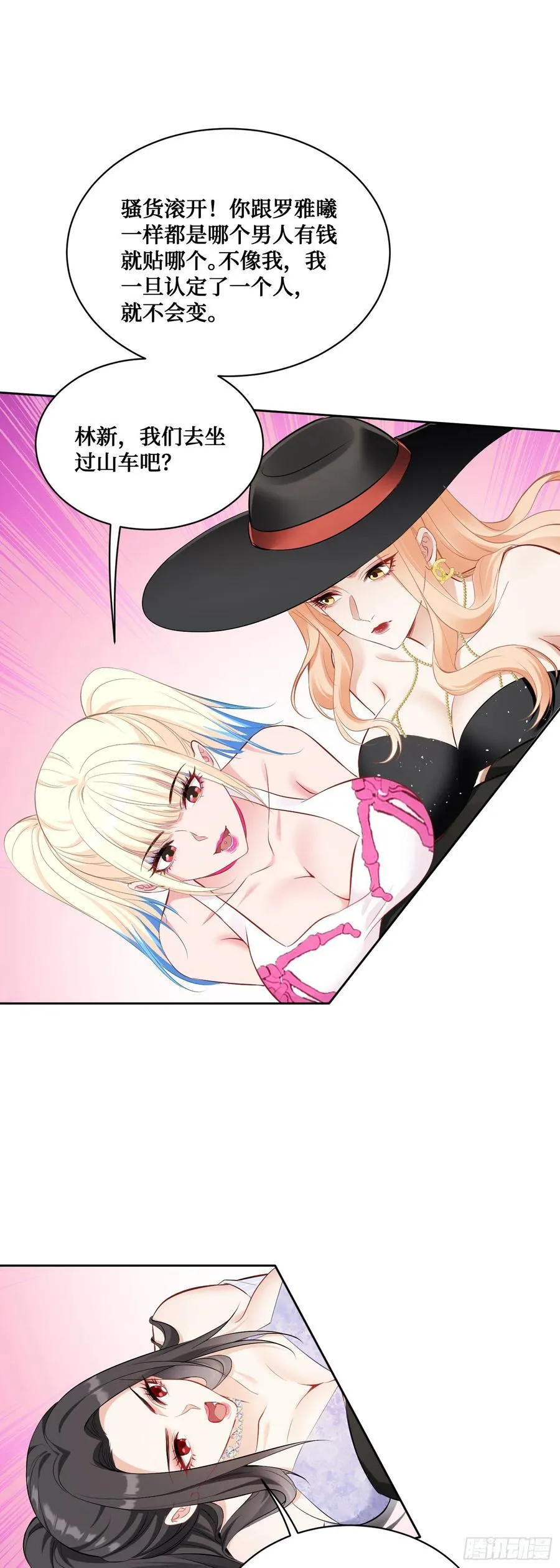 我成了亿万神豪!漫画,第93话：请选择你的心动嘉宾~2图