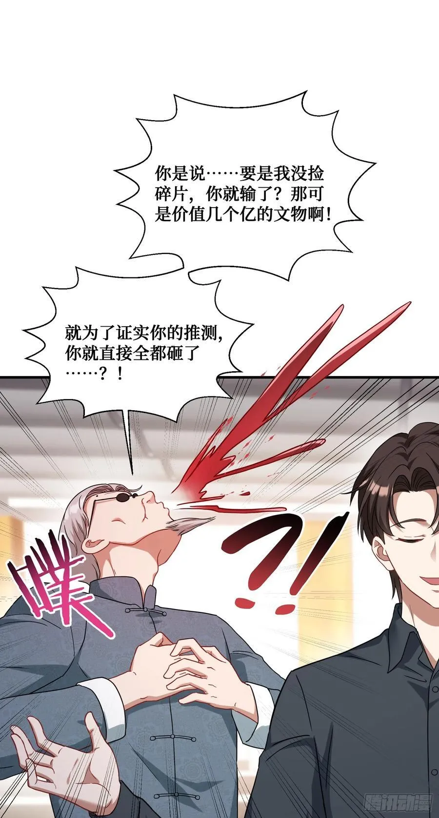不当舔狗后我成了亿万神豪免费观看漫画,第66话：陪我喝杯茶吧2图