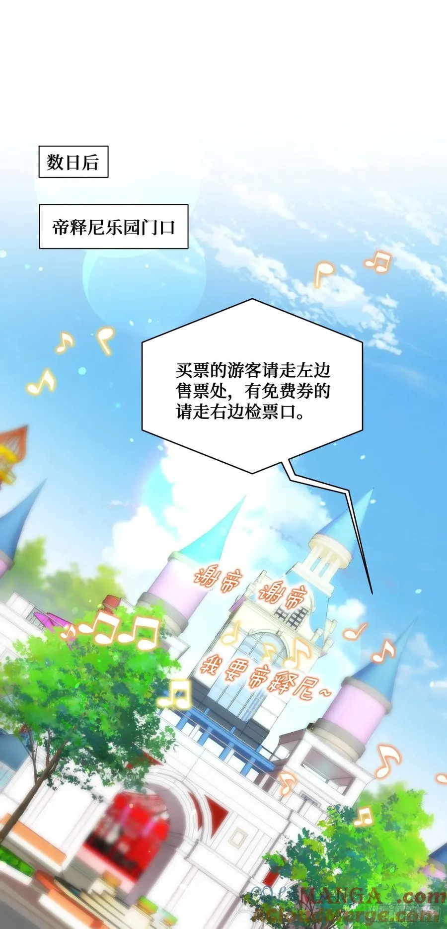 不当舔狗后，我成了亿万神豪漫画,第93话：请选择你的心动嘉宾~2图