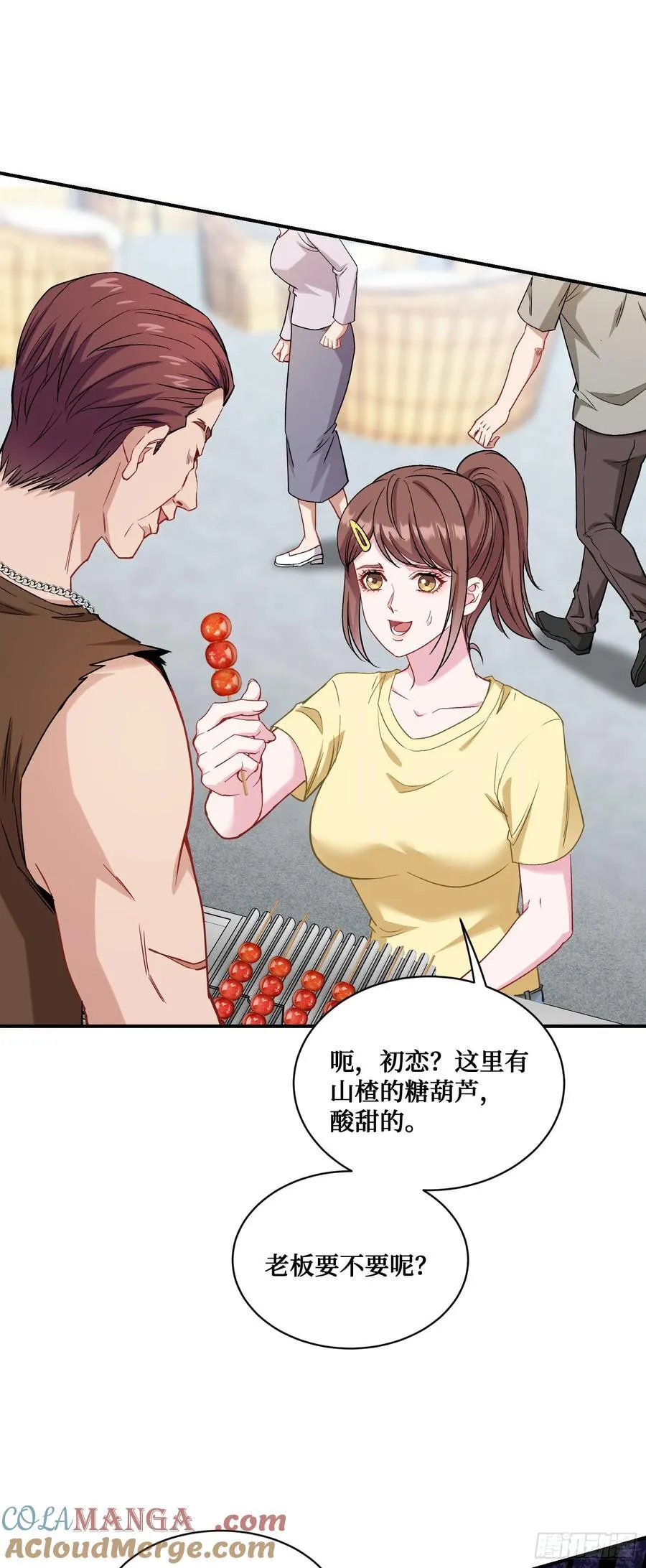 不当舔狗后我成了亿万神豪免费观看漫画,第90话：来口糖葫芦？1图