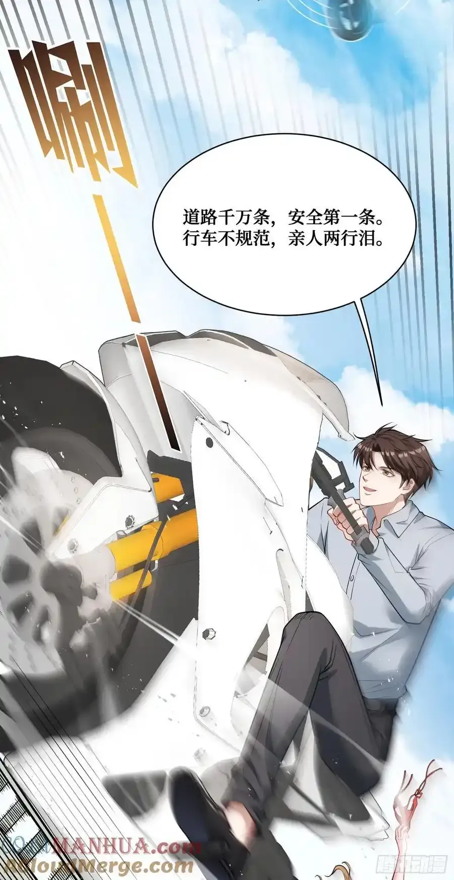 不当舔狗后我成了亿万神豪漫画古古漫画漫画,第61话：赢得不要太轻松1图