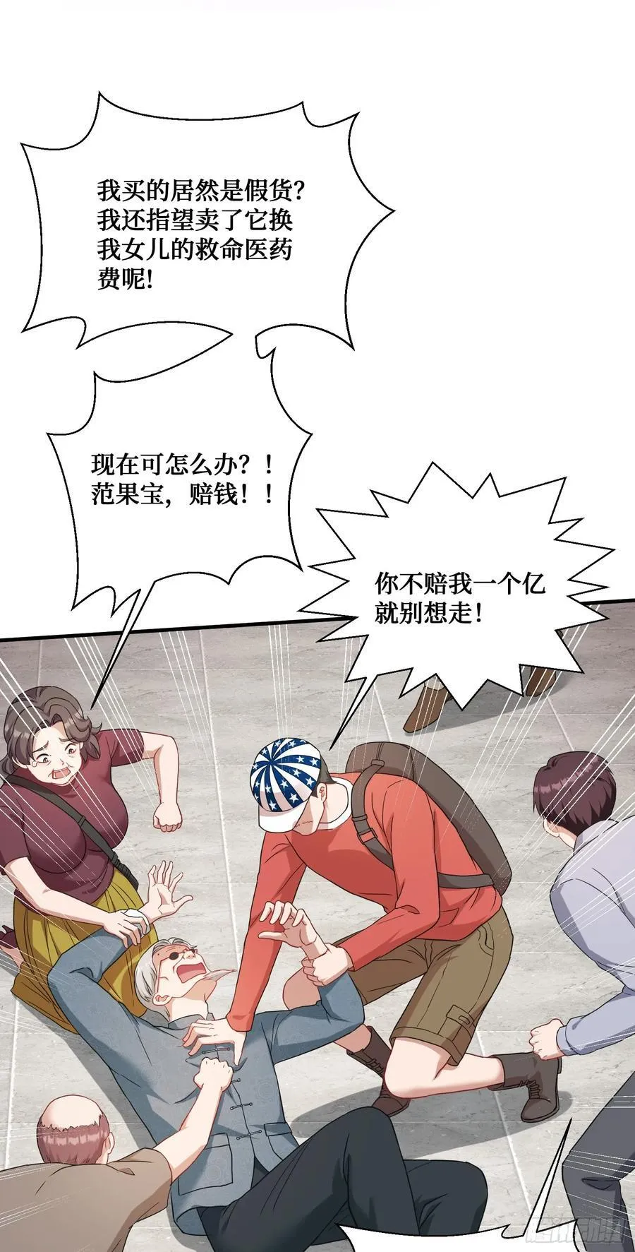 不当舔狗后我成了亿万神豪免费观看漫画,第66话：陪我喝杯茶吧1图