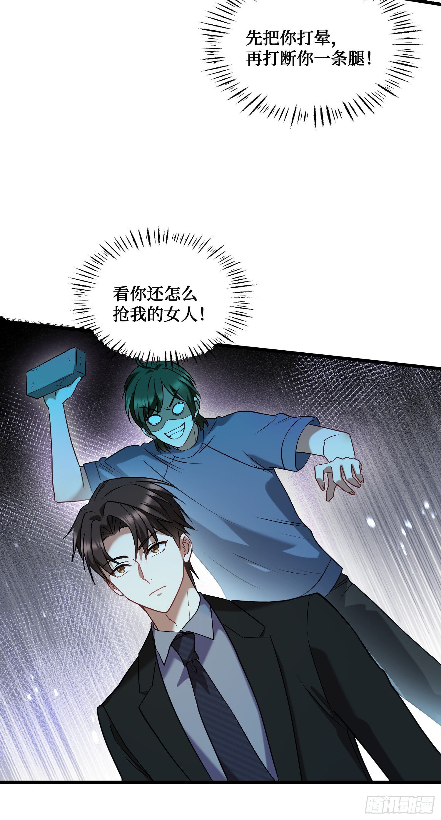 不当舔狗后我成了亿万神豪免费观看漫画,第16话：“好戏”开场1图