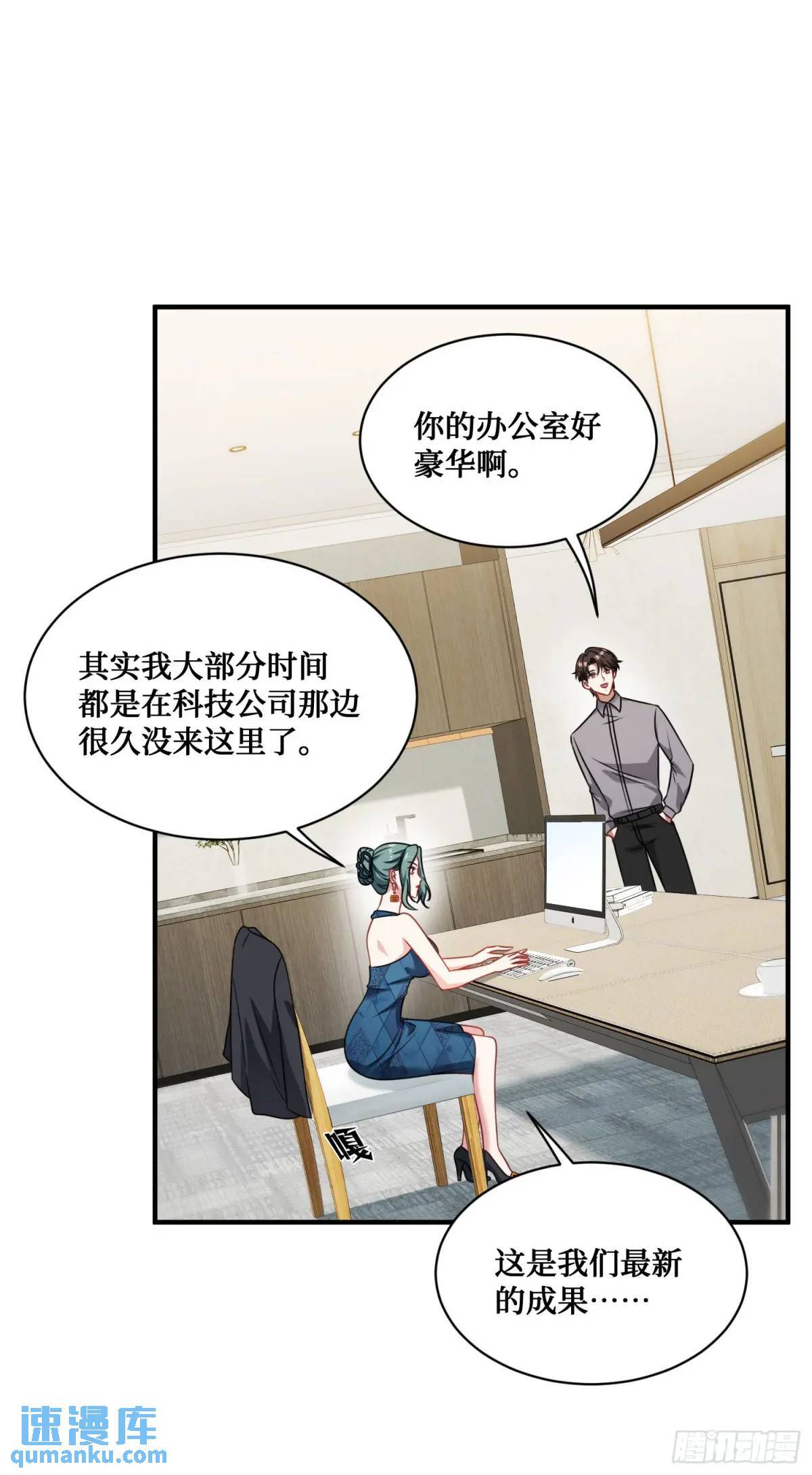 不当舔狗后我成了亿万神豪免费观看漫画,第30回：换个体位试试？1图