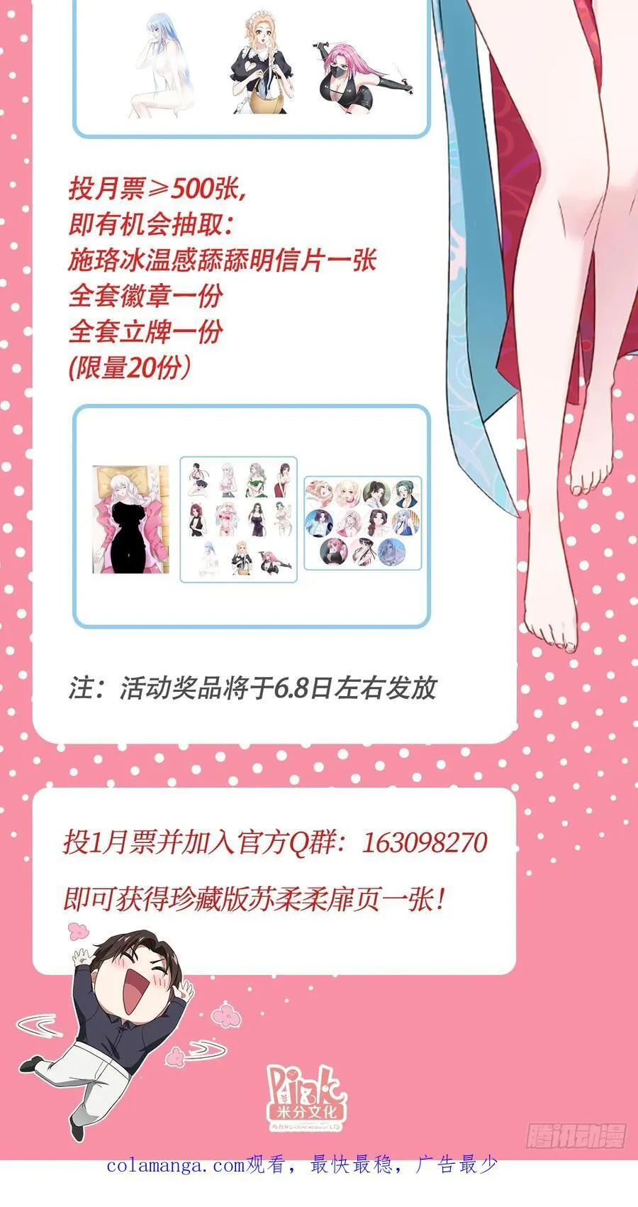 不当舔狗后我成了亿万神豪免费观看漫画,第103话：有女色狼啊2图