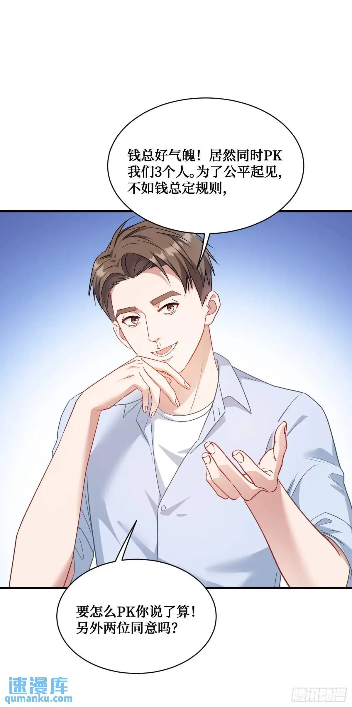 不当舔狗后我成了亿万神豪免费观看漫画,番外篇（下）1图