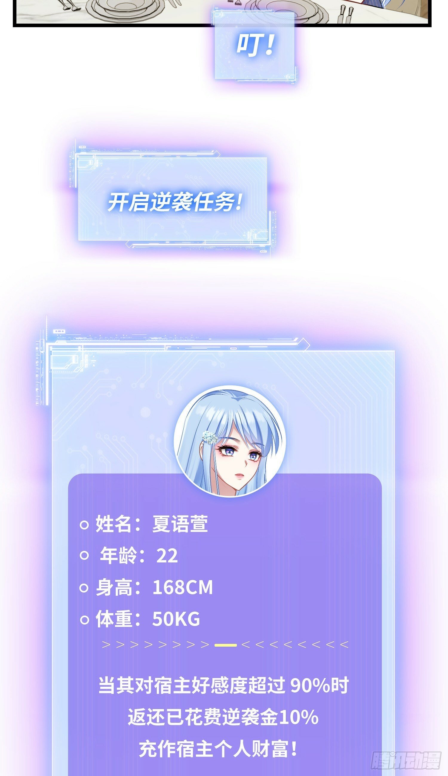 我成了亿万神豪!漫画,第6话（下）：新技能get√1图