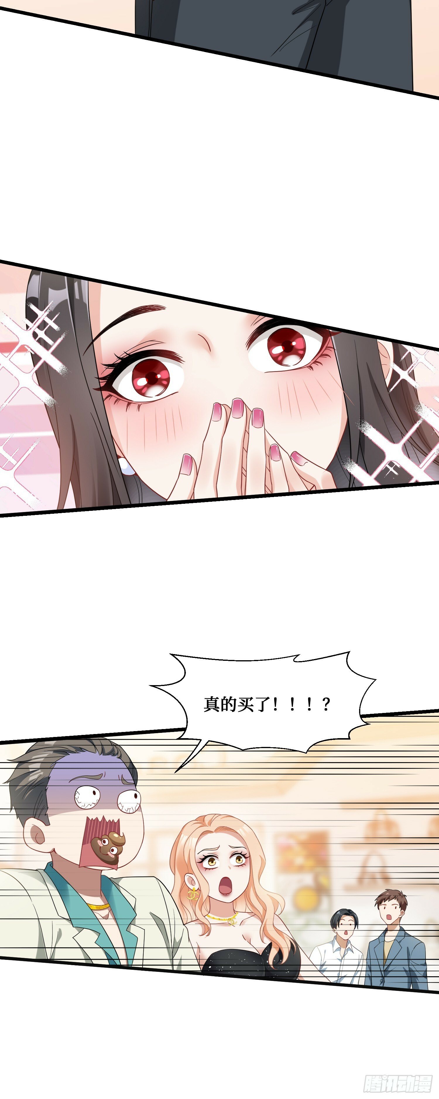 不当舔狗后我成了亿万神豪免费观看漫画,第2话：像我这种低调的富二代1图