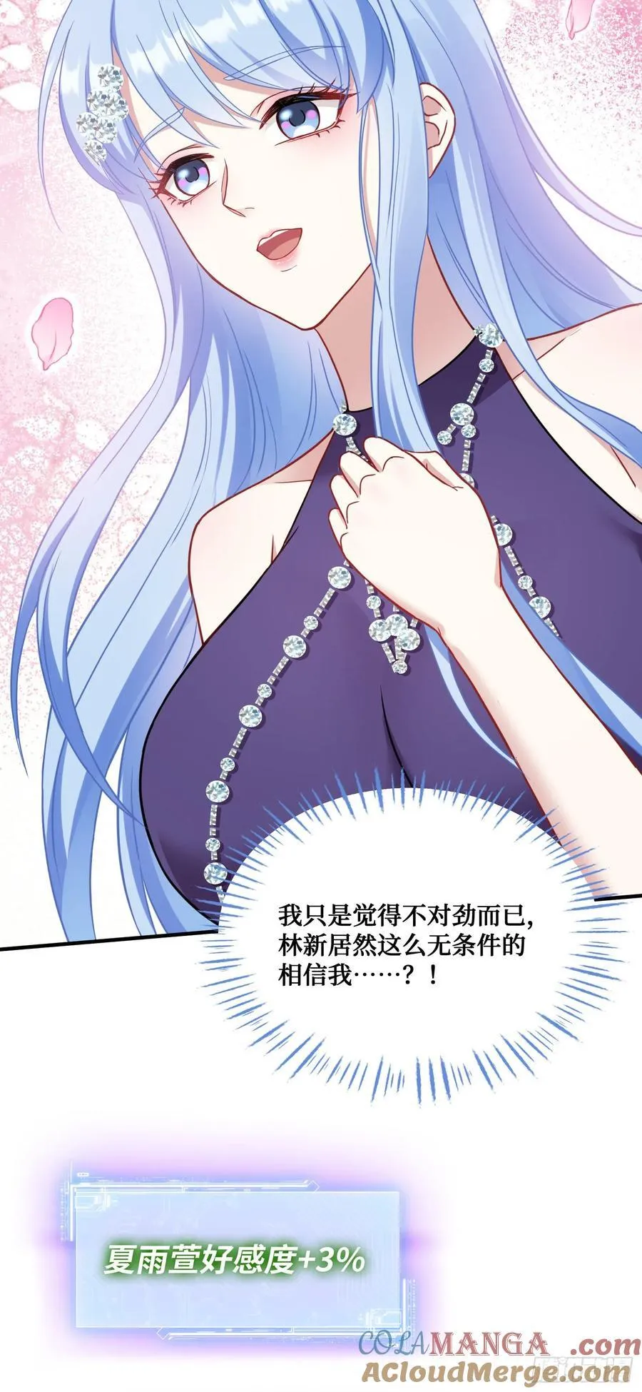 不当舔狗后我成了亿万神豪免费观看漫画,第66话：陪我喝杯茶吧2图