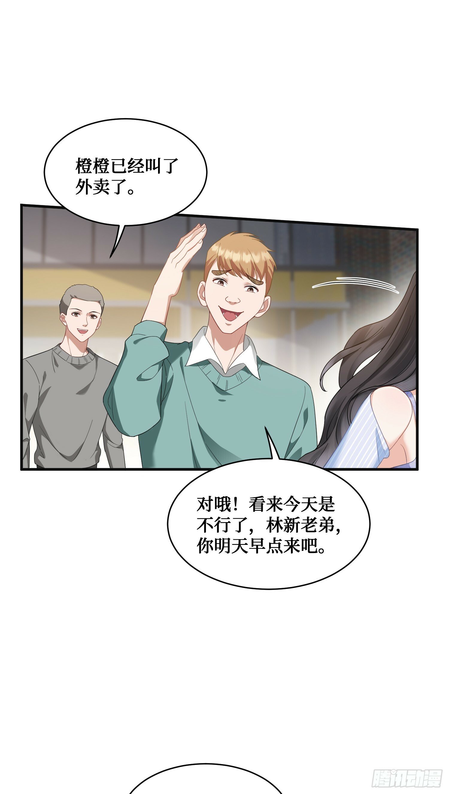 不当舔狗后我成了亿万神豪免费观看漫画,第4话：“奶盖”马卡龙1图