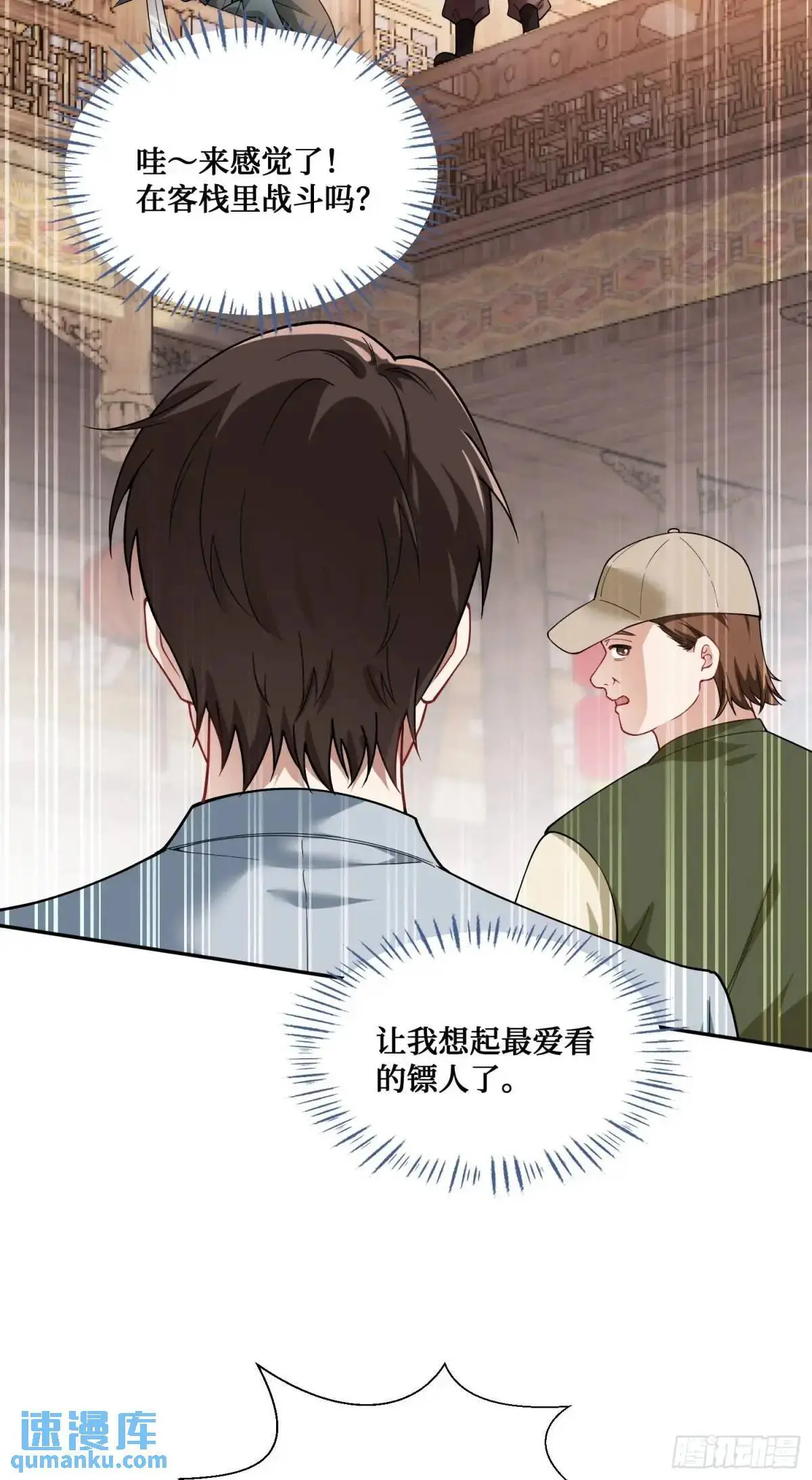 不当舔狗后我成了亿万神豪免费观看漫画,第52话：偶遇施珞冰2图