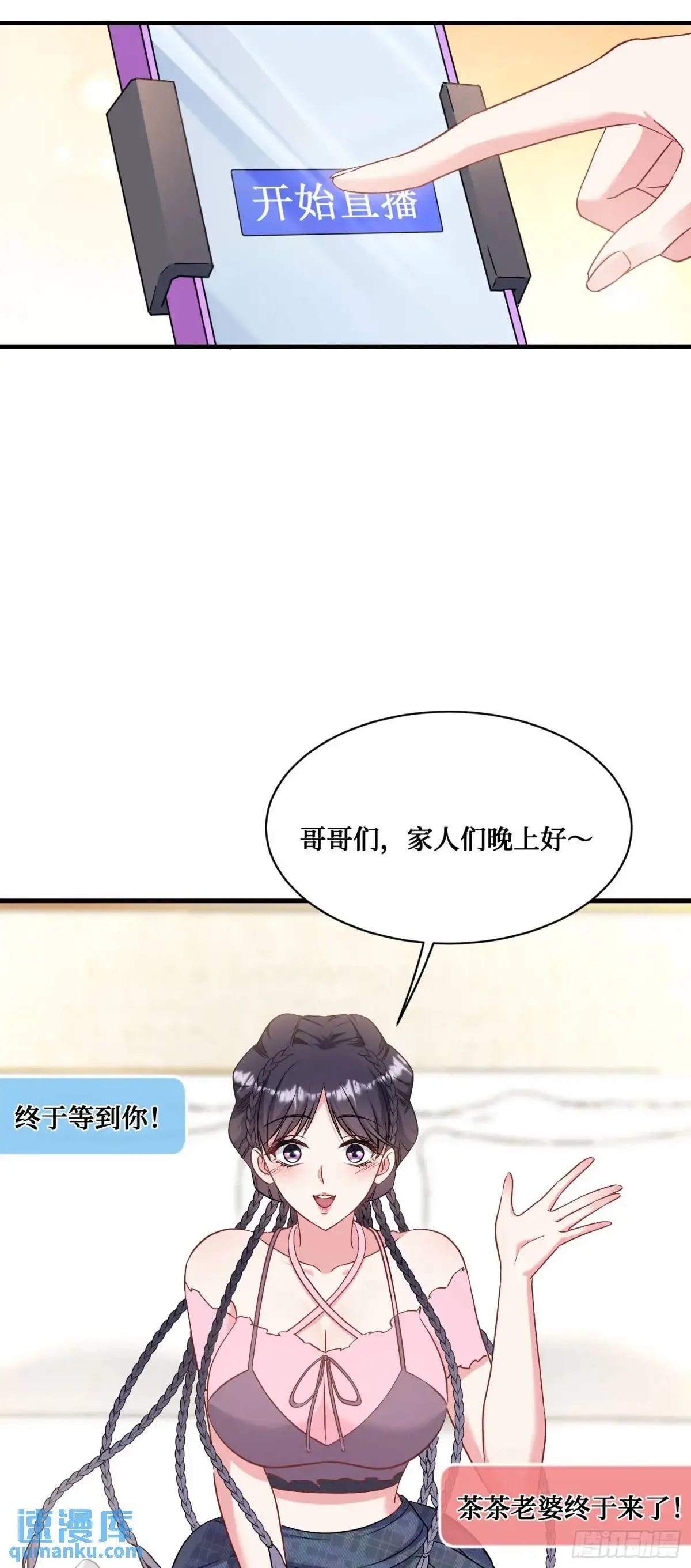 不当舔狗后我成了亿万神豪免费观看漫画,第56话：第二笔“分期付款”2图