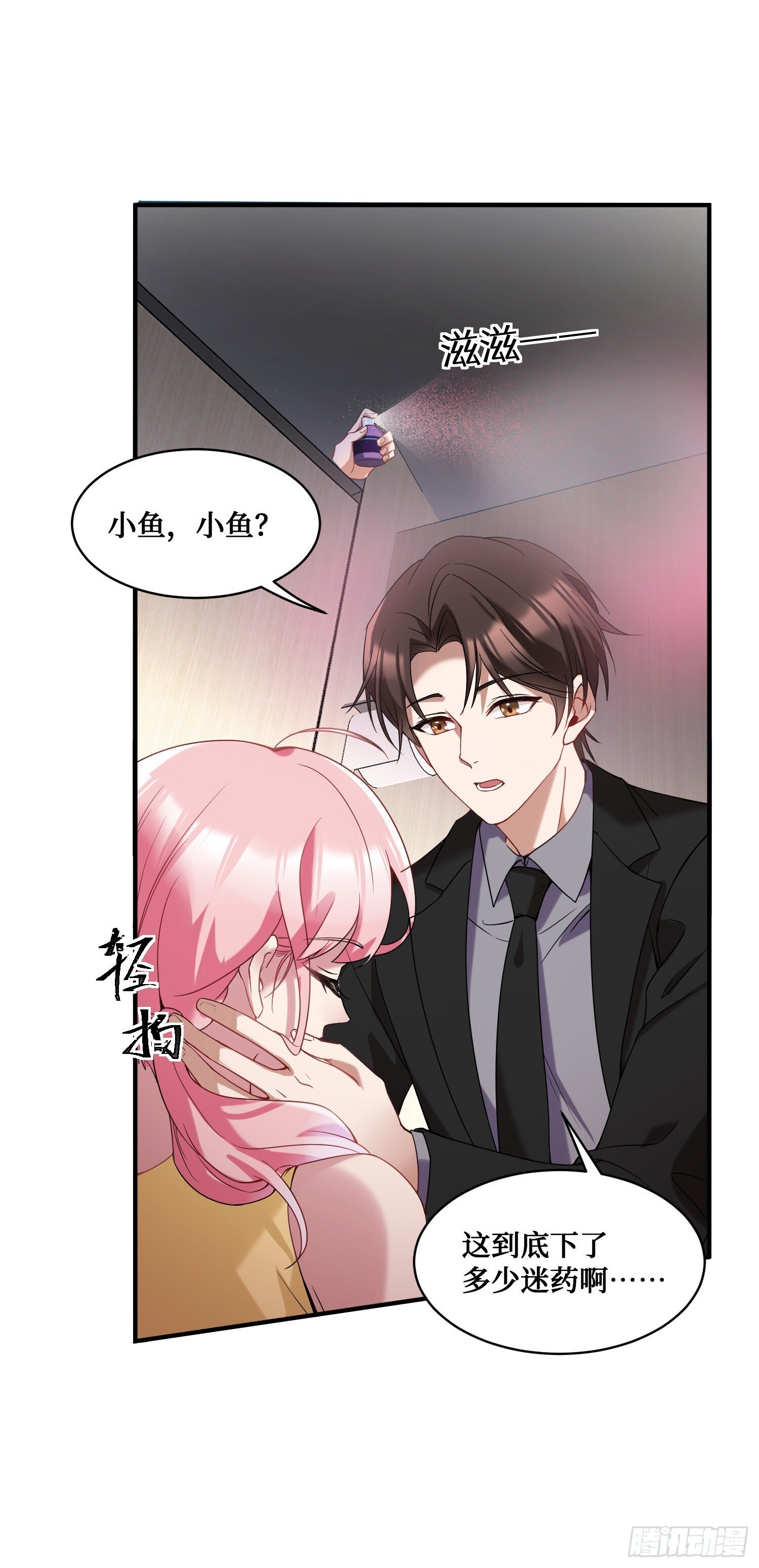 不当舔狗后我成了亿万神豪免费观看漫画,第18话：你是我的了~1图