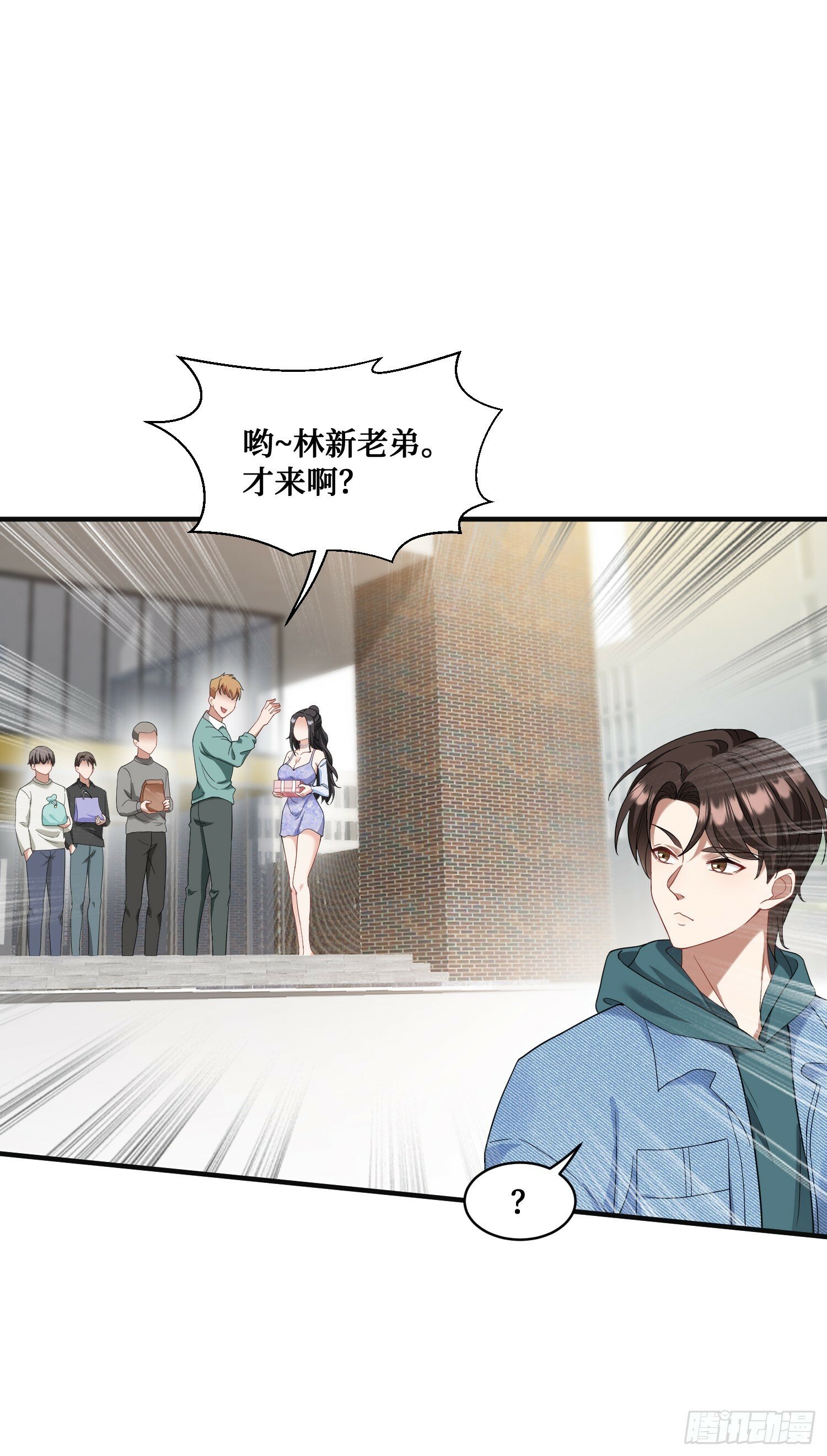 不当舔狗后我成了亿万神豪免费观看漫画,第4话：“奶盖”马卡龙1图