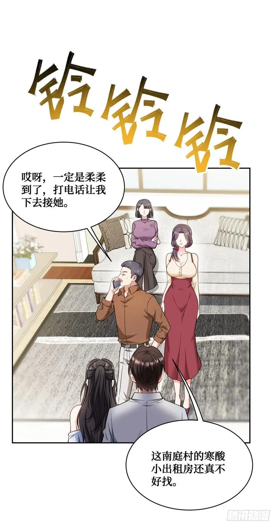 不当舔狗后我成了亿万神豪免费观看漫画,第58话：少爷您大人不记小人过1图