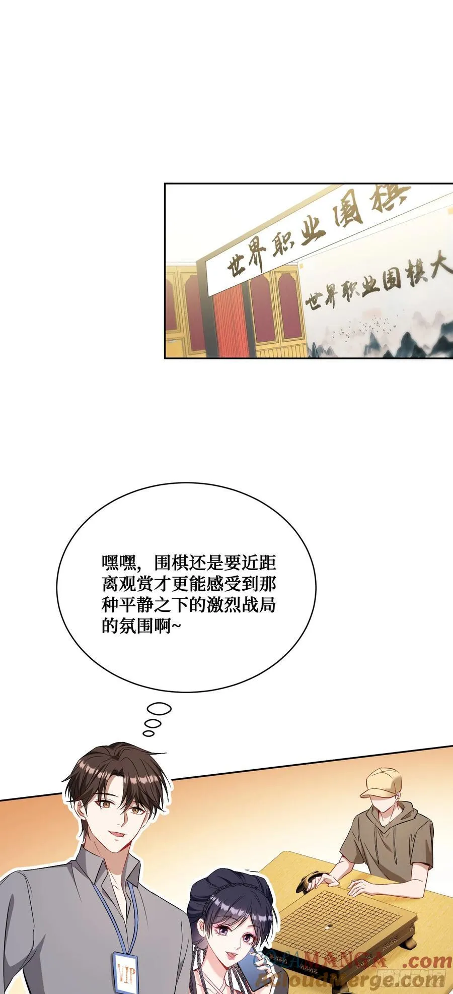 不当舔狗后我成了亿万神豪免费观看漫画,第97话：看看我发现了什么1图