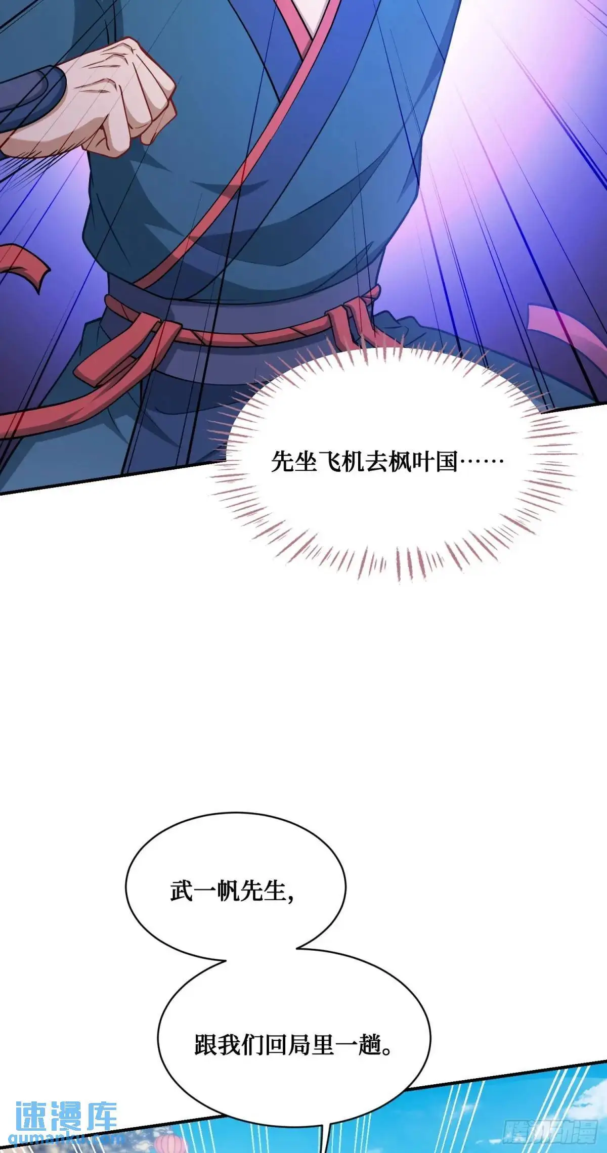 不当舔狗后我成了亿万神豪免费观看漫画,第55话：一个绝妙的花钱点子1图
