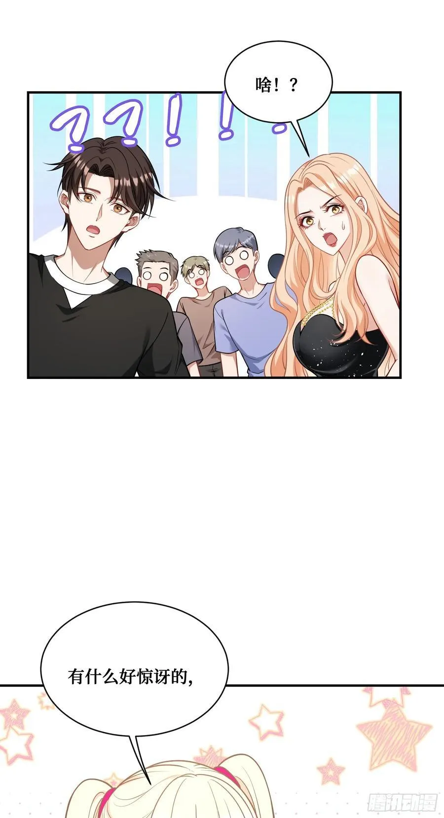 不当舔狗后我成了亿万神豪免费观看漫画,第63话：直播美女鉴宝~2图