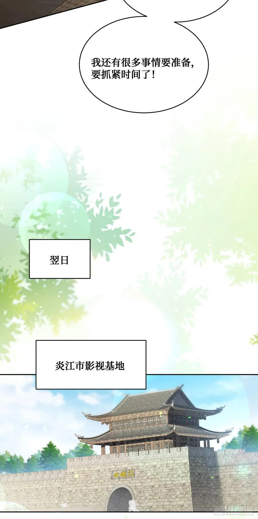 不当舔狗后我成了亿万神豪免费观看漫画,第103话：有女色狼啊2图
