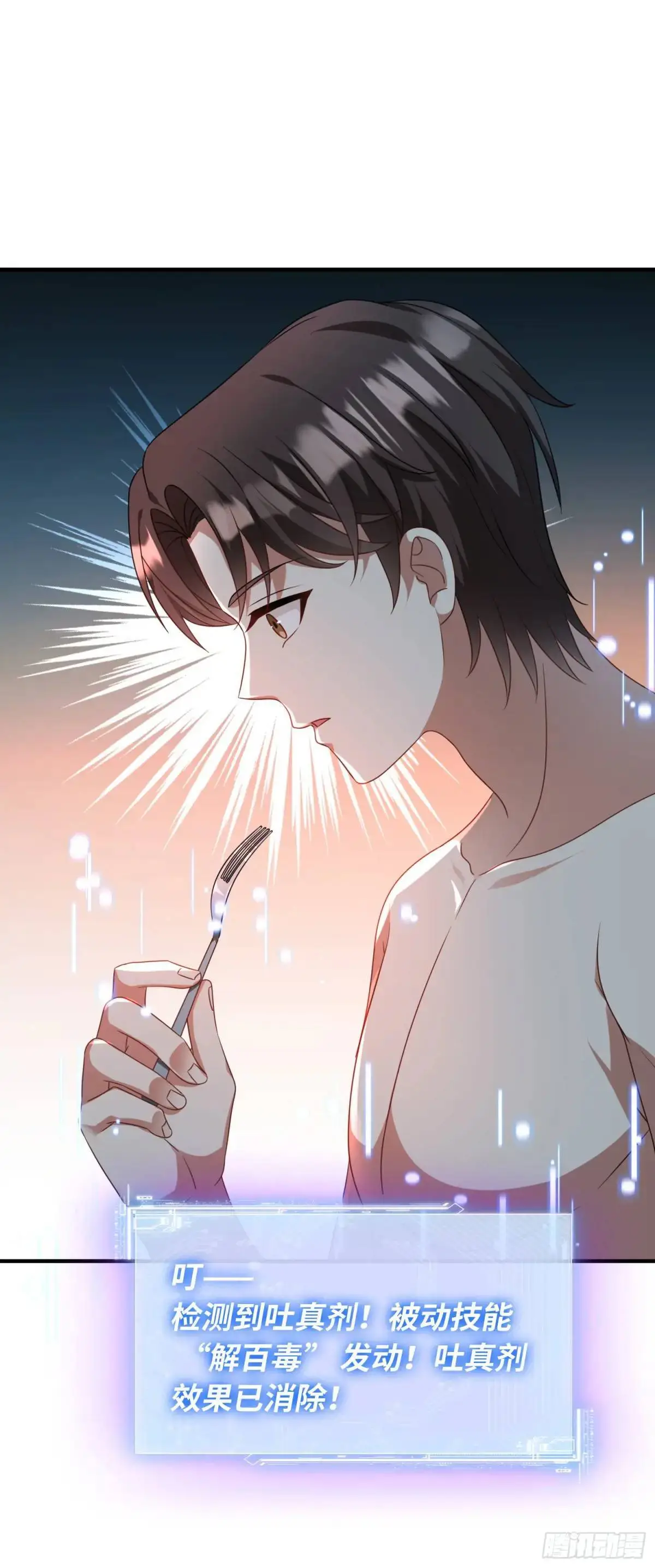 不当舔狗后我成了亿万神豪免费观看漫画,第34话：杀手的拷问2图