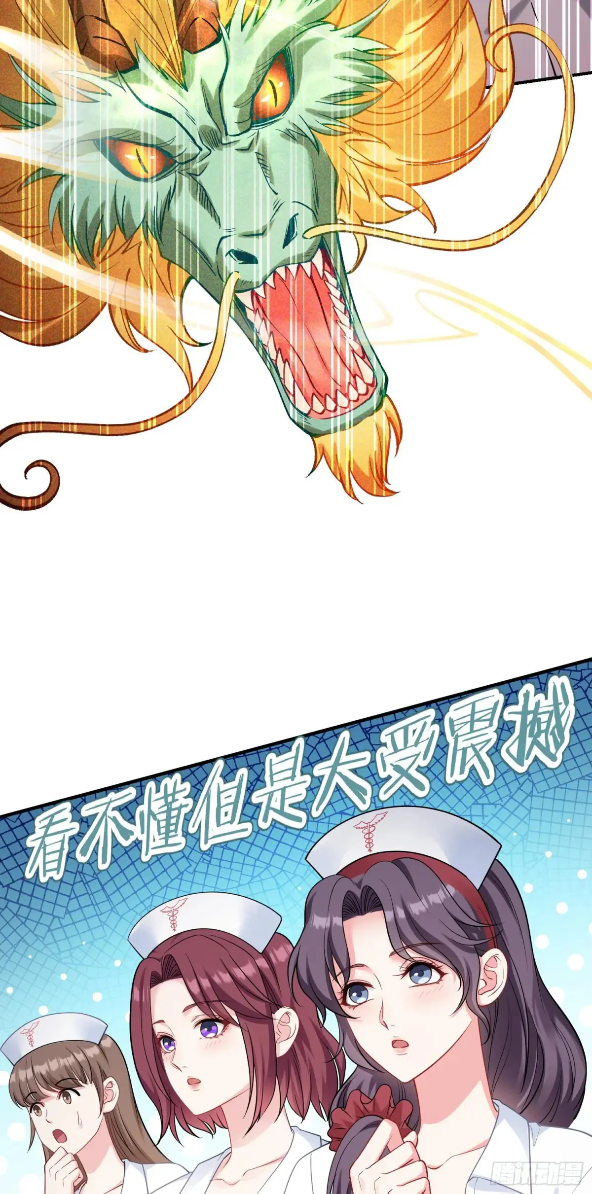 不当舔狗后我成了亿万神豪免费观看漫画,第72话：你小子摊上事了！1图
