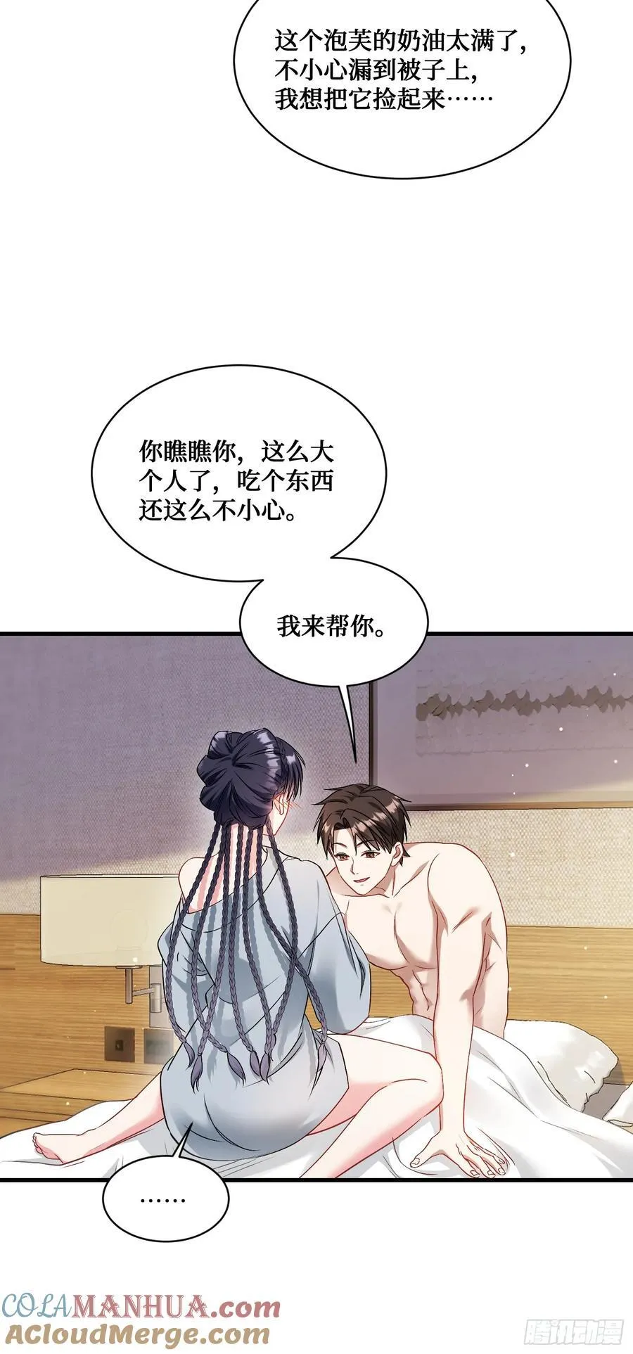 不当舔狗后我成了亿万神豪免费观看漫画,第57话：搬家的原动力1图