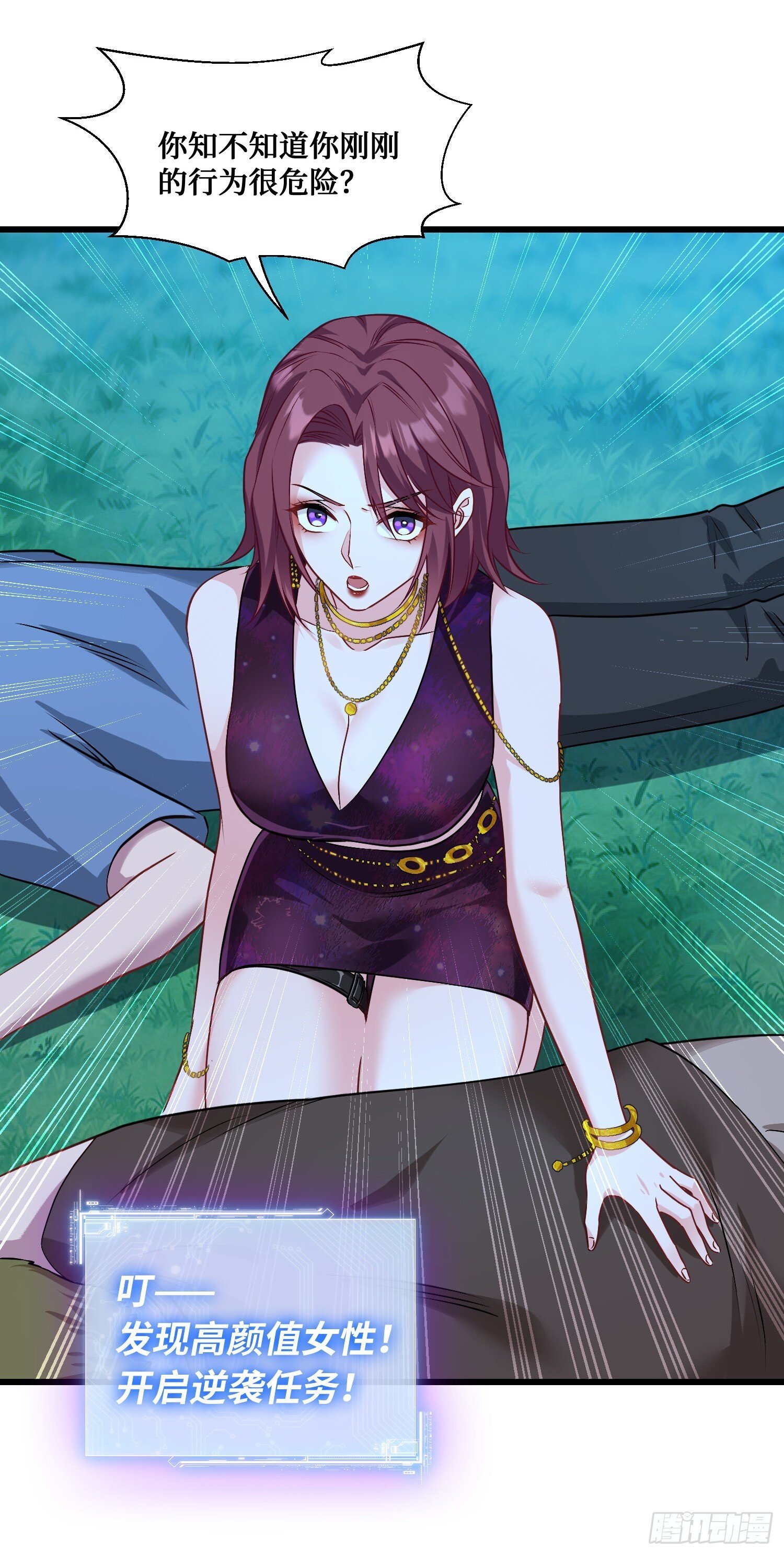 不当舔狗后我成了亿万神豪免费观看漫画,第19话：海上派对1图
