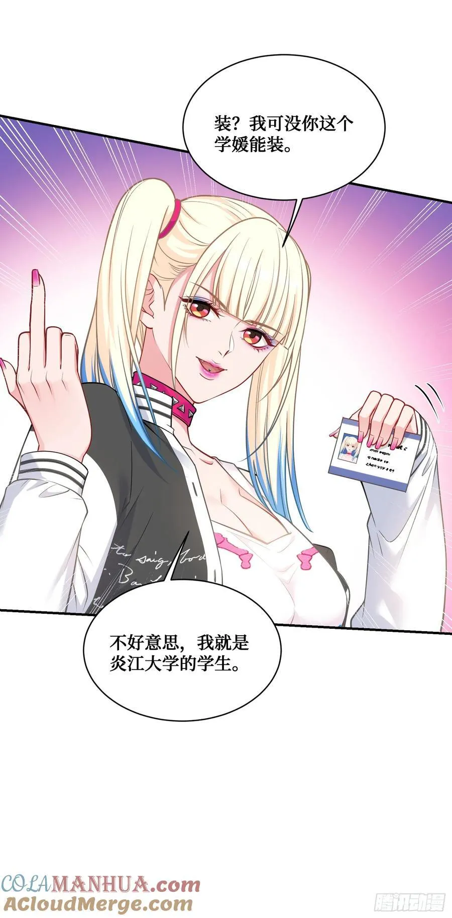 不当舔狗后我成了亿万神豪免费观看漫画,第63话：直播美女鉴宝~1图