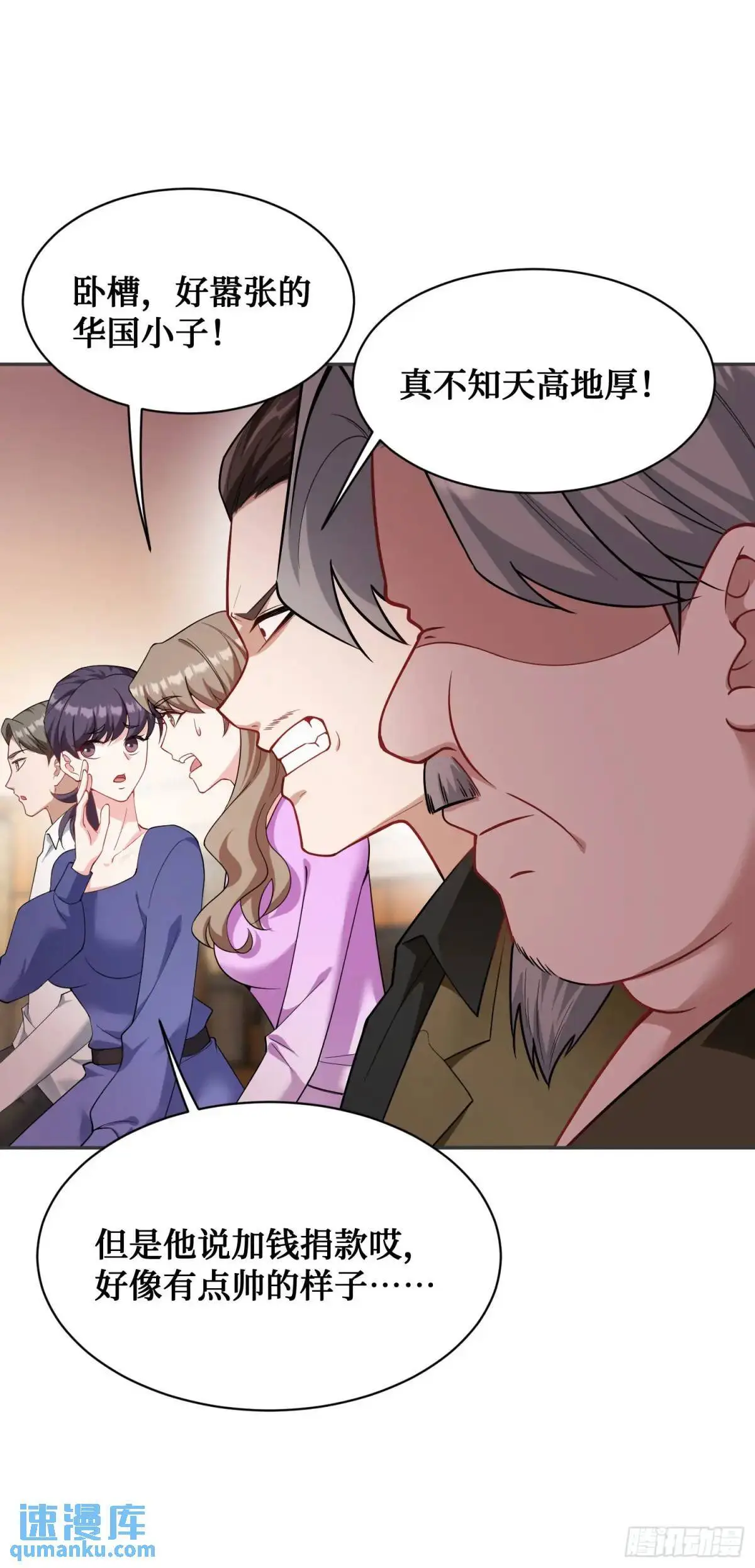 不当舔狗后我成了亿万神豪免费观看漫画,第35话：拍卖会2图