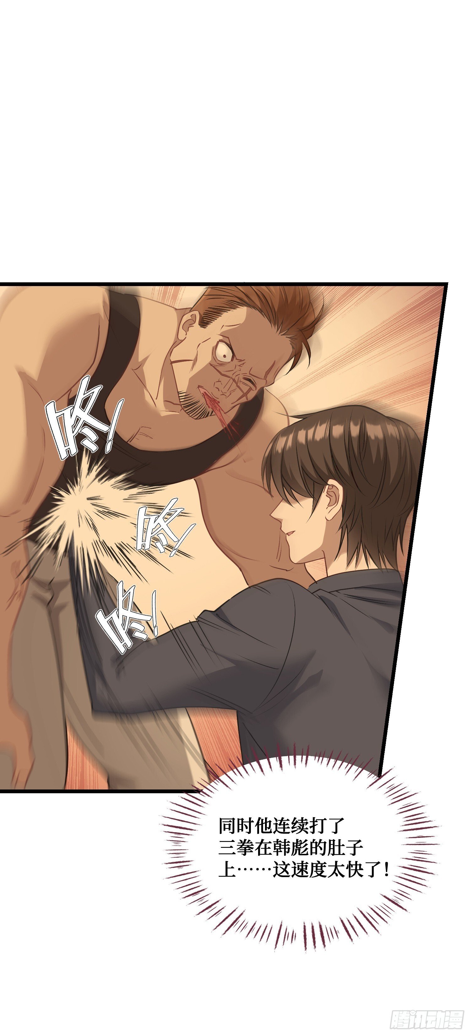 不当舔狗后我成了亿万神豪免费观看漫画,第22话：到底是谁玩不起呀2图