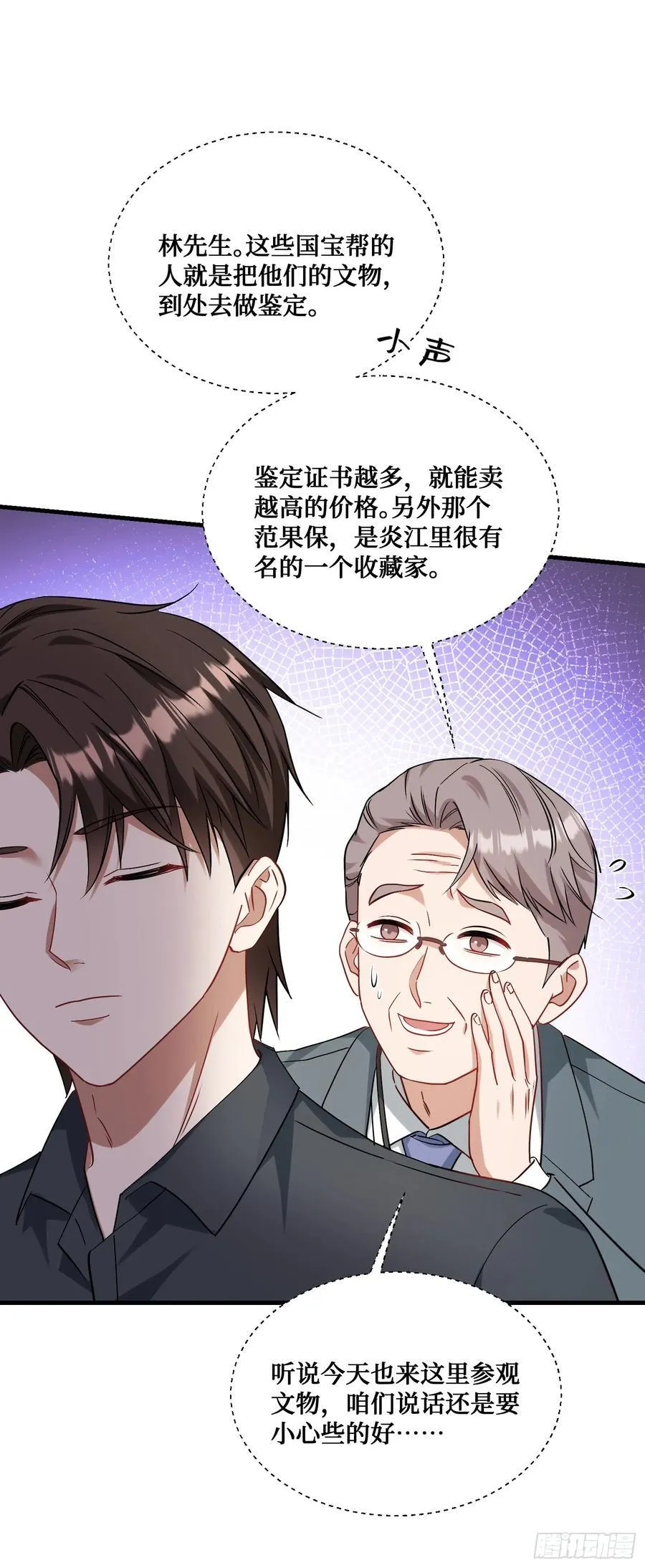 我成了亿万神豪!漫画,第64话：我也是为了你好~2图