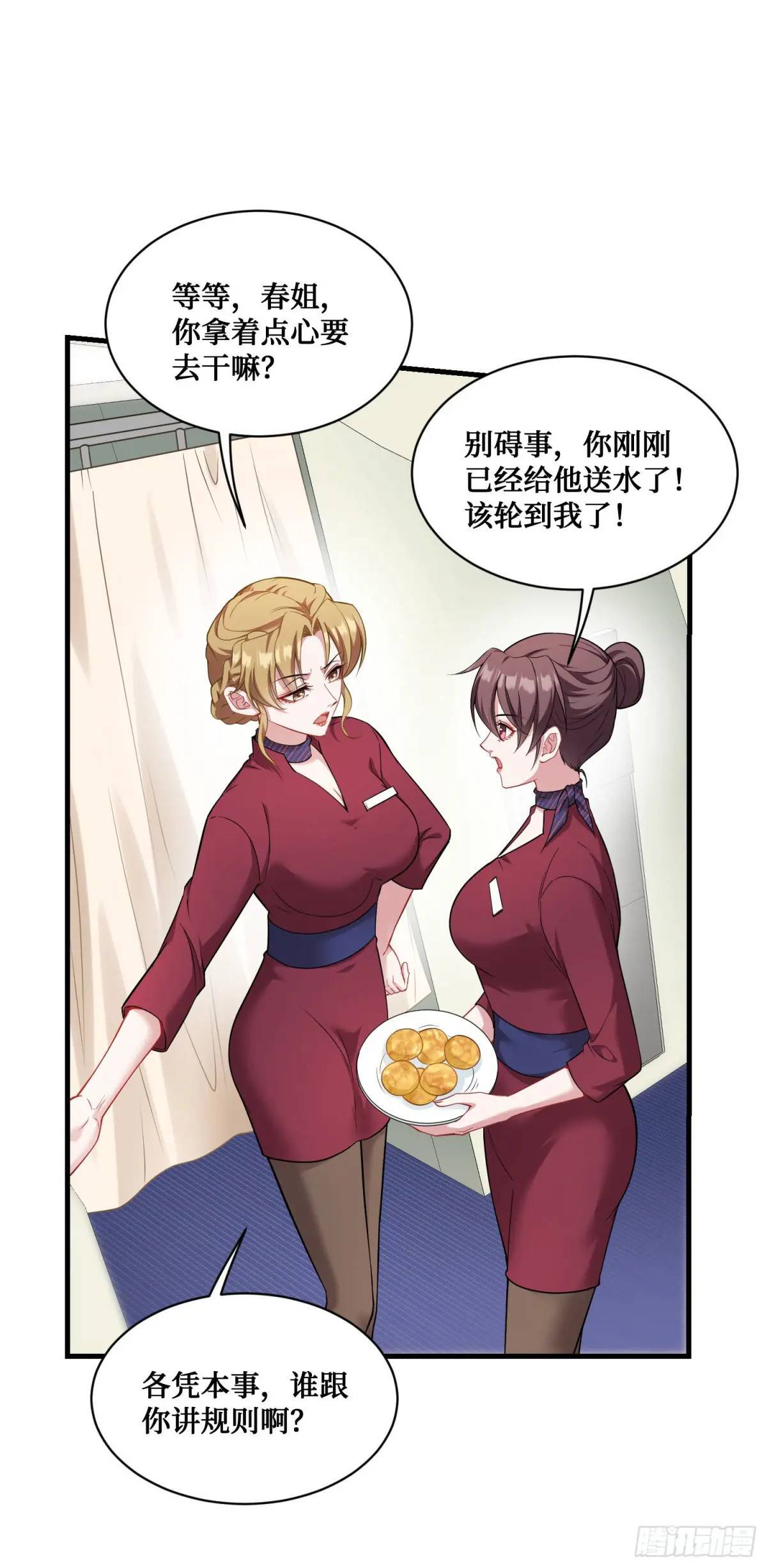 我成了亿万神豪!漫画,第32话：他还只是一个孩子啊！1图