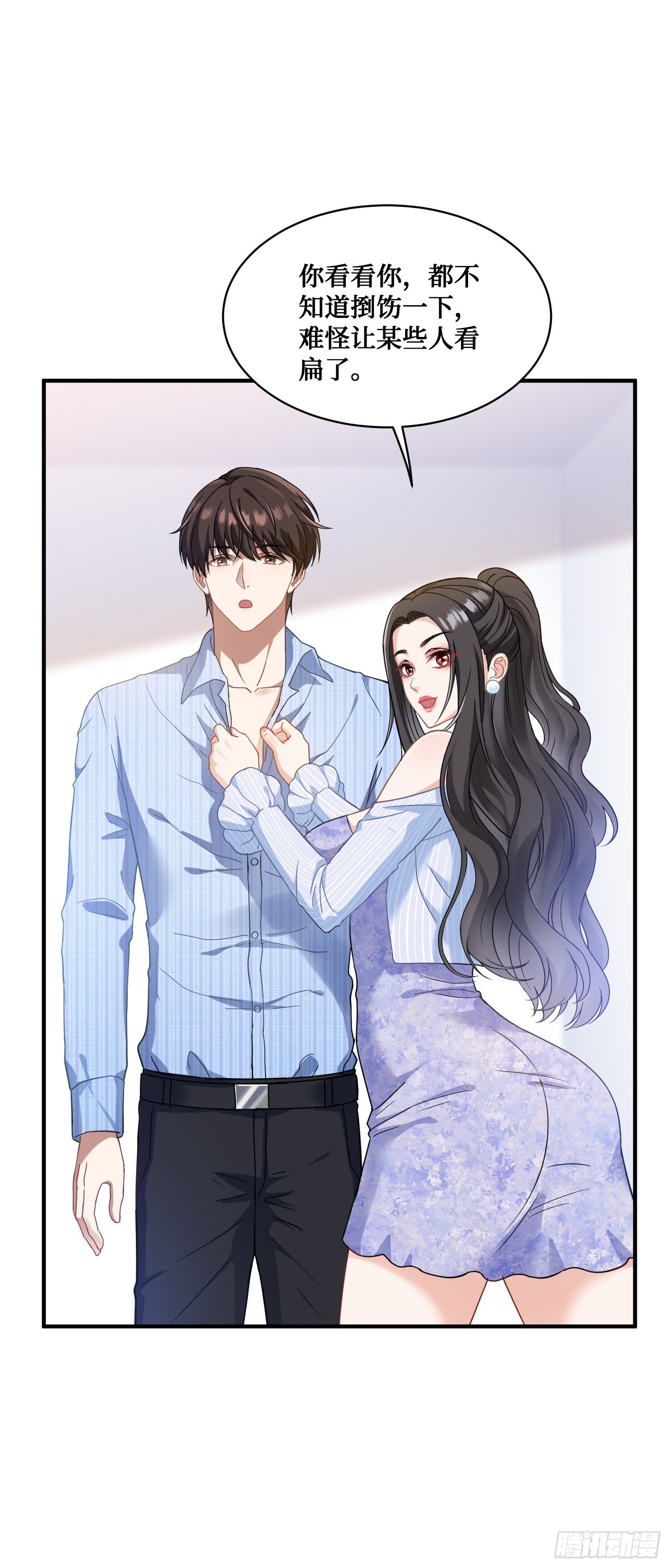 不当舔狗后我成了亿万神豪免费观看漫画,第2话：像我这种低调的富二代1图