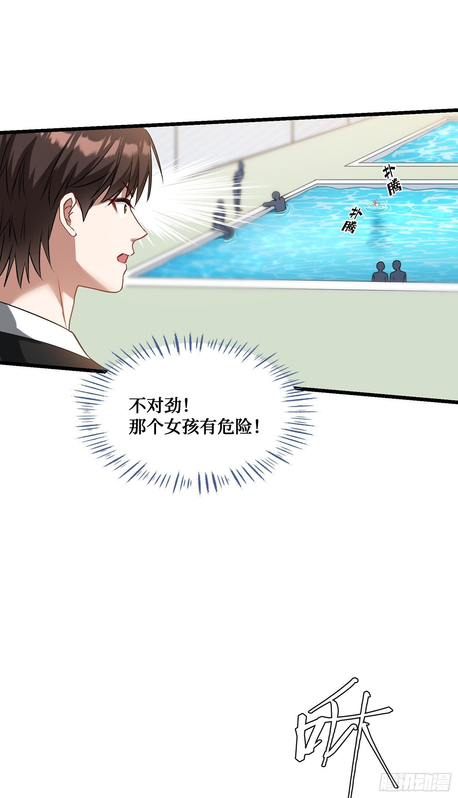 不当舔狗后我成了亿万神豪免费观看漫画,第15话：各怀鬼胎2图