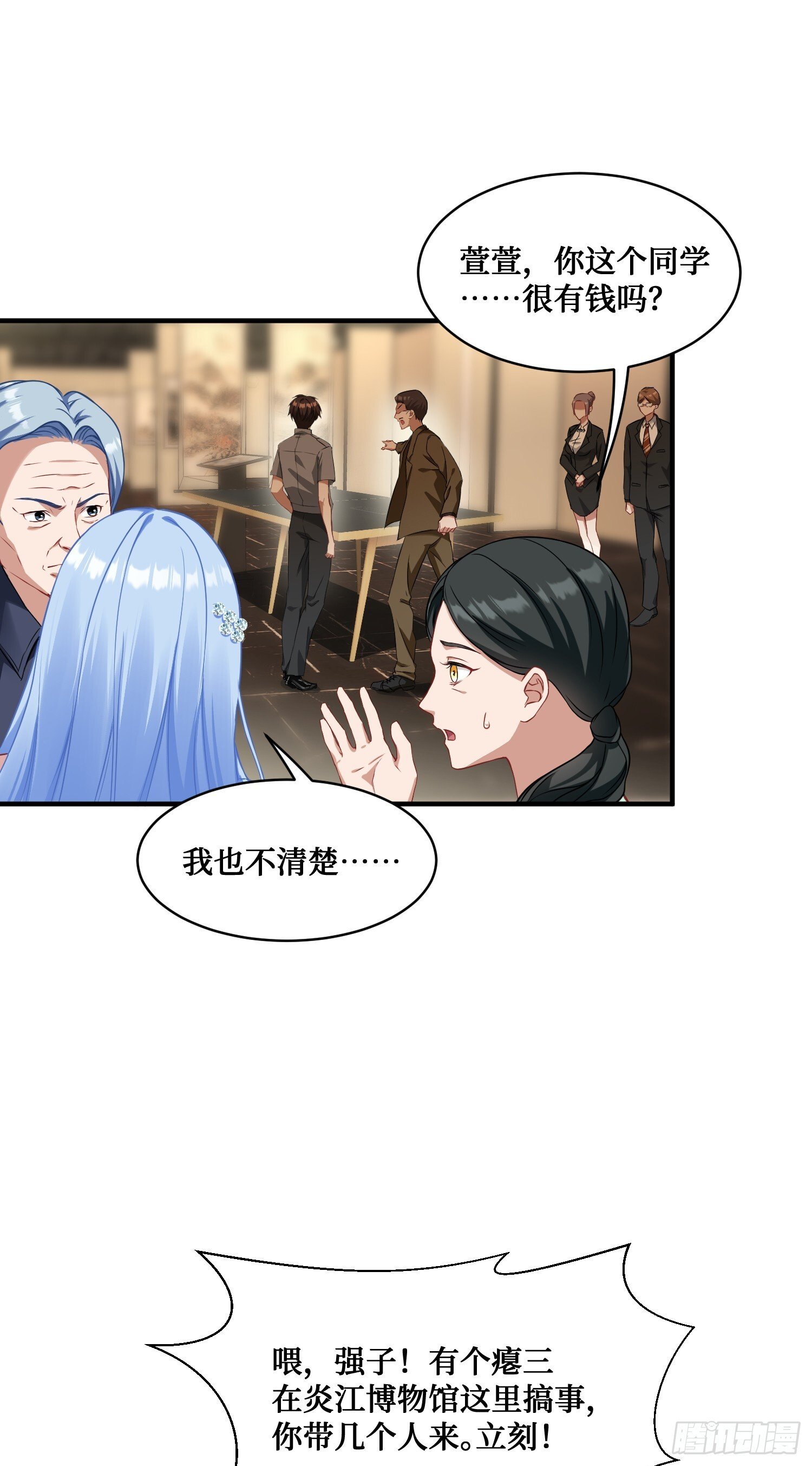 不当舔狗后我成了亿万神豪免费观看漫画,第13话：唯一的股东！1图