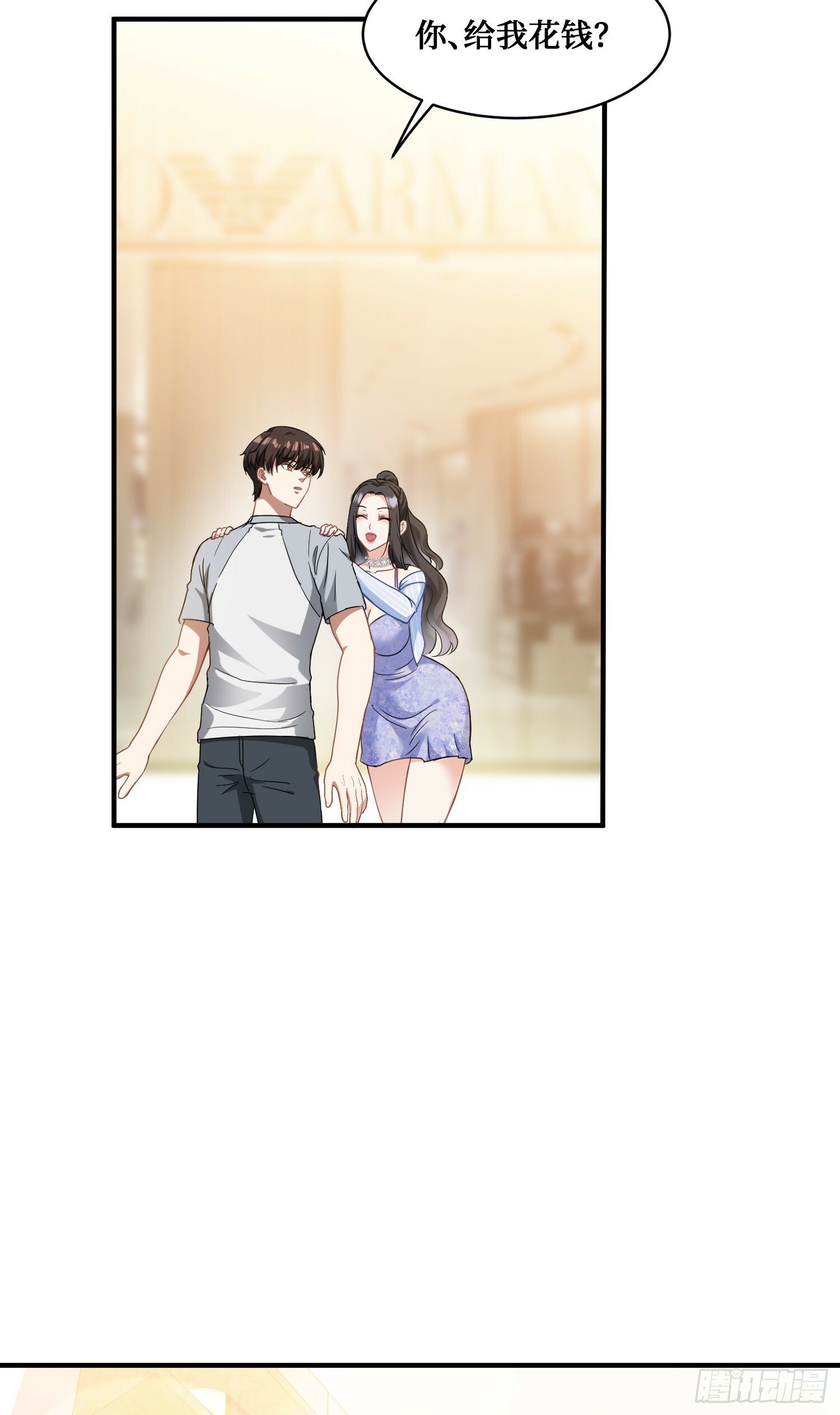 不当舔狗后我成了亿万神豪免费观看漫画,第2话：像我这种低调的富二代1图