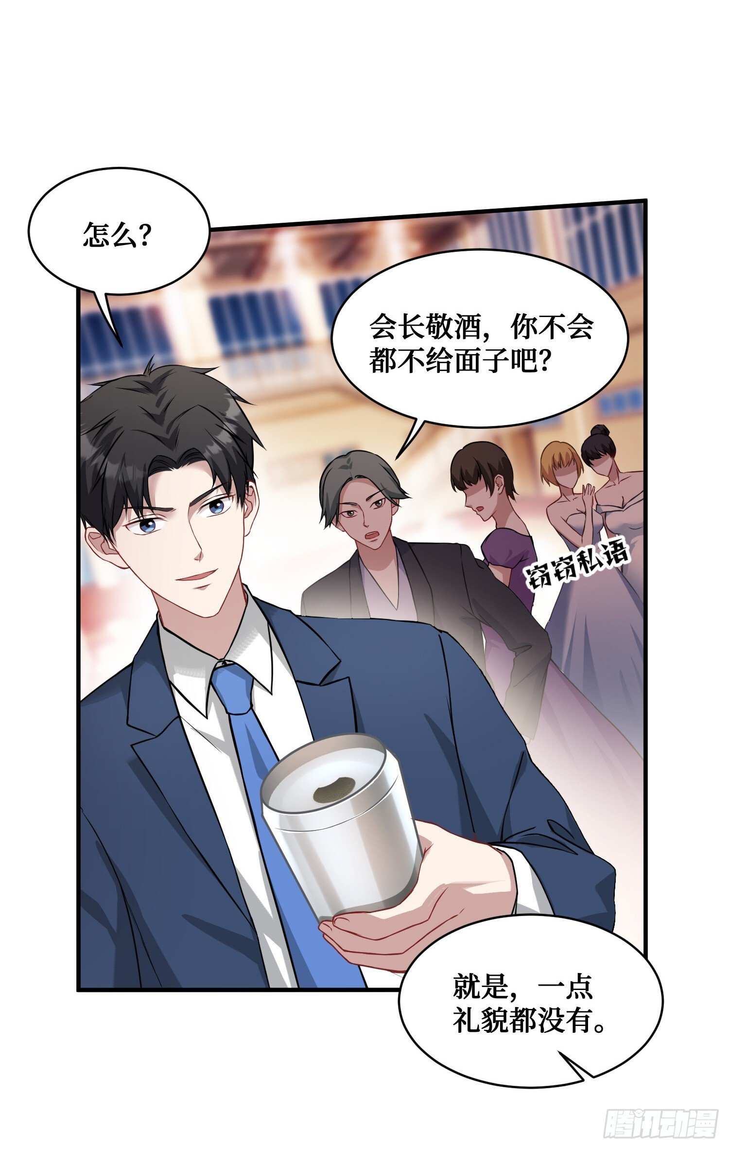 不当舔狗后我成了亿万神豪免费观看漫画,第16话：“好戏”开场1图