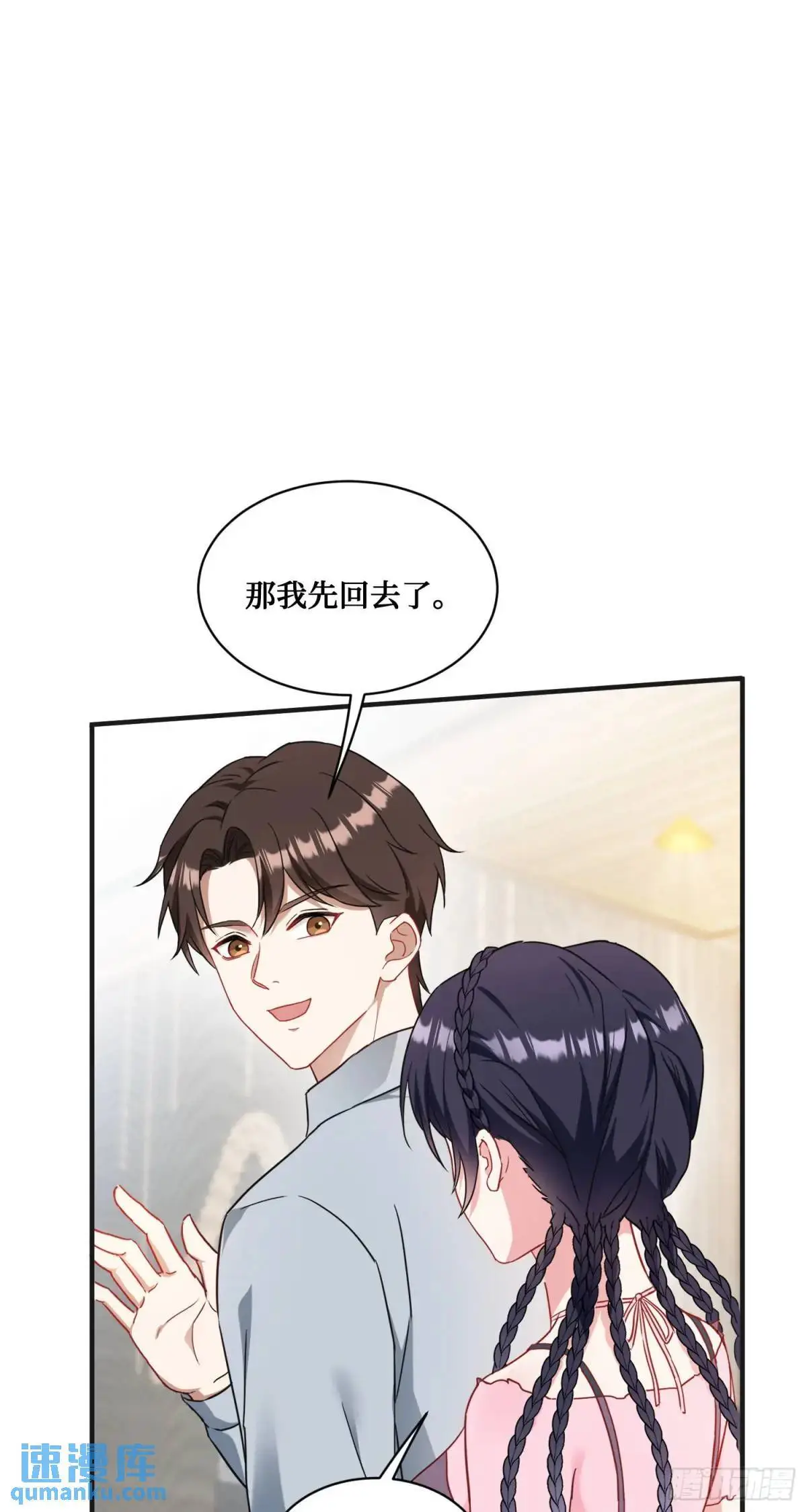 不当舔狗后我成了亿万神豪免费观看漫画,第56话：第二笔“分期付款”1图