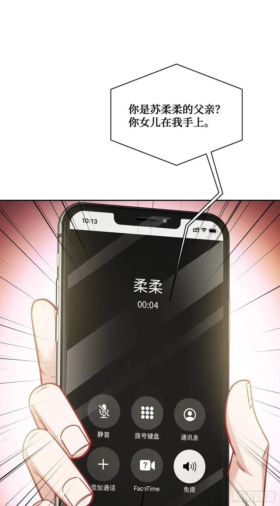 不当舔狗后我成了亿万神豪免费观看漫画,第58话：少爷您大人不记小人过1图