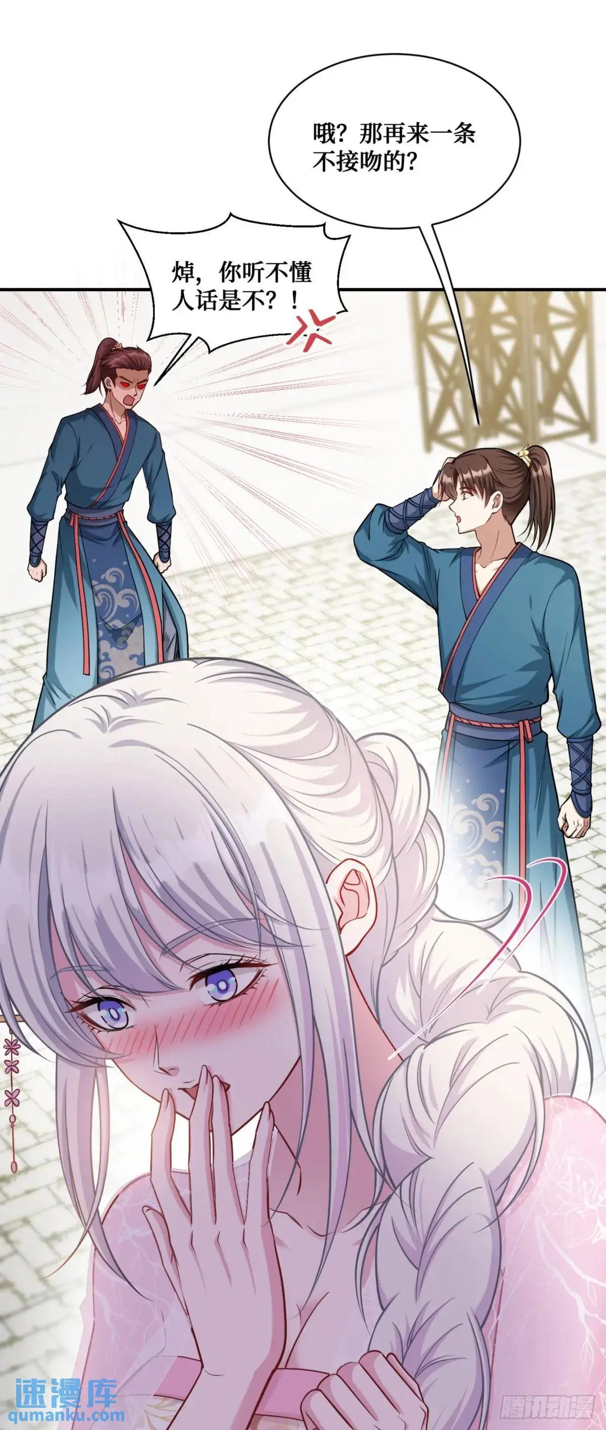 不当舔狗后我成了亿万神豪免费观看漫画,第54话：有钱就是可以为所欲为2图